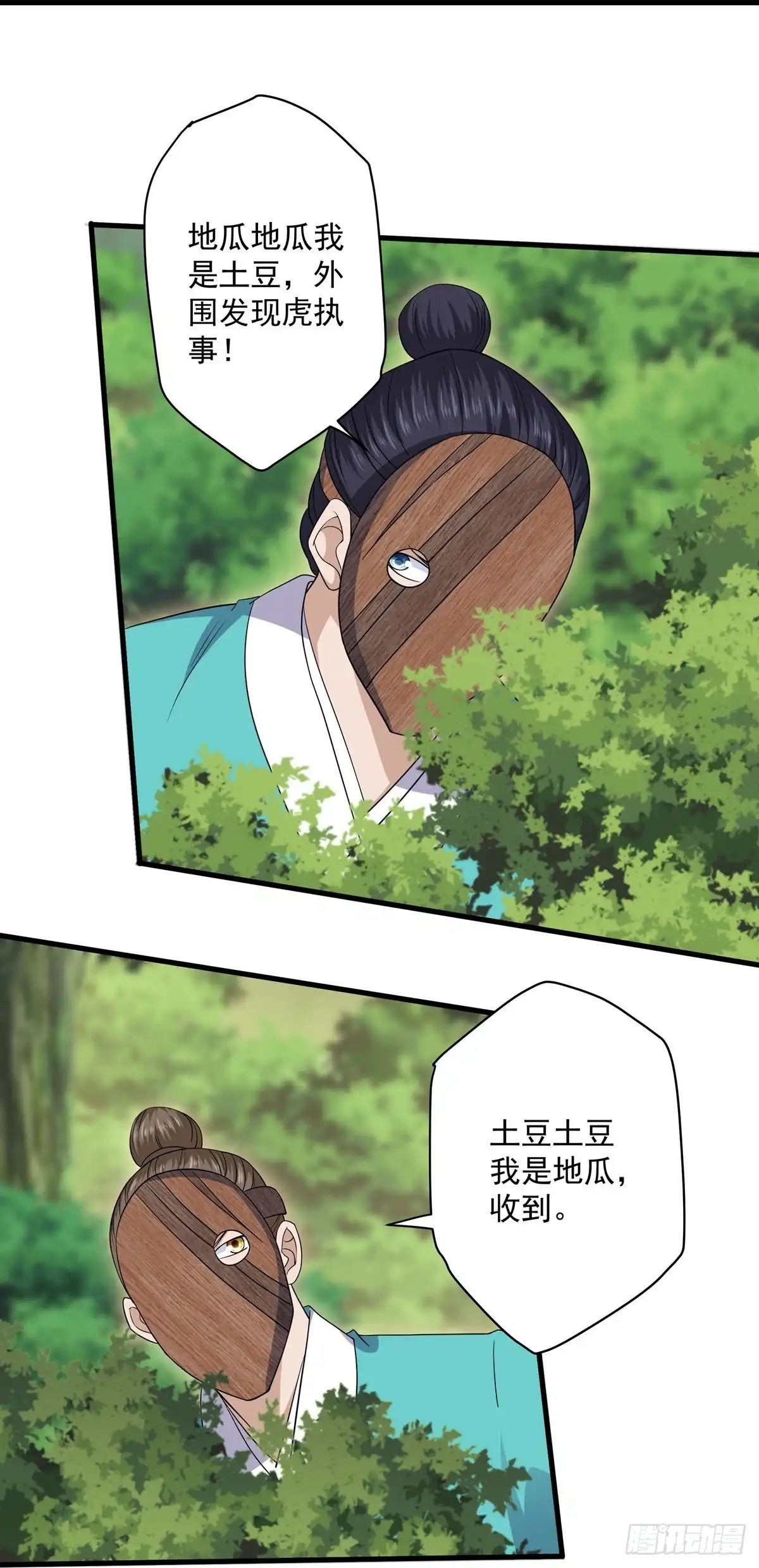 《修罗剑尊》第313话 第15页
