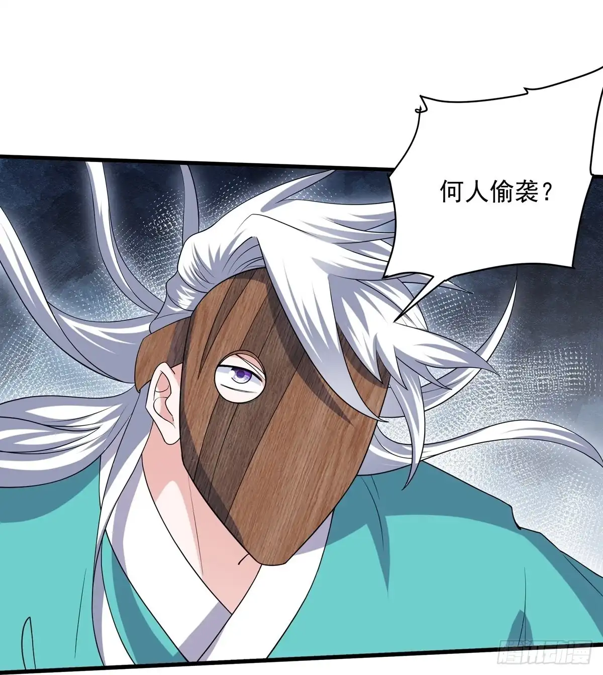《修罗剑尊》第314话 第23页