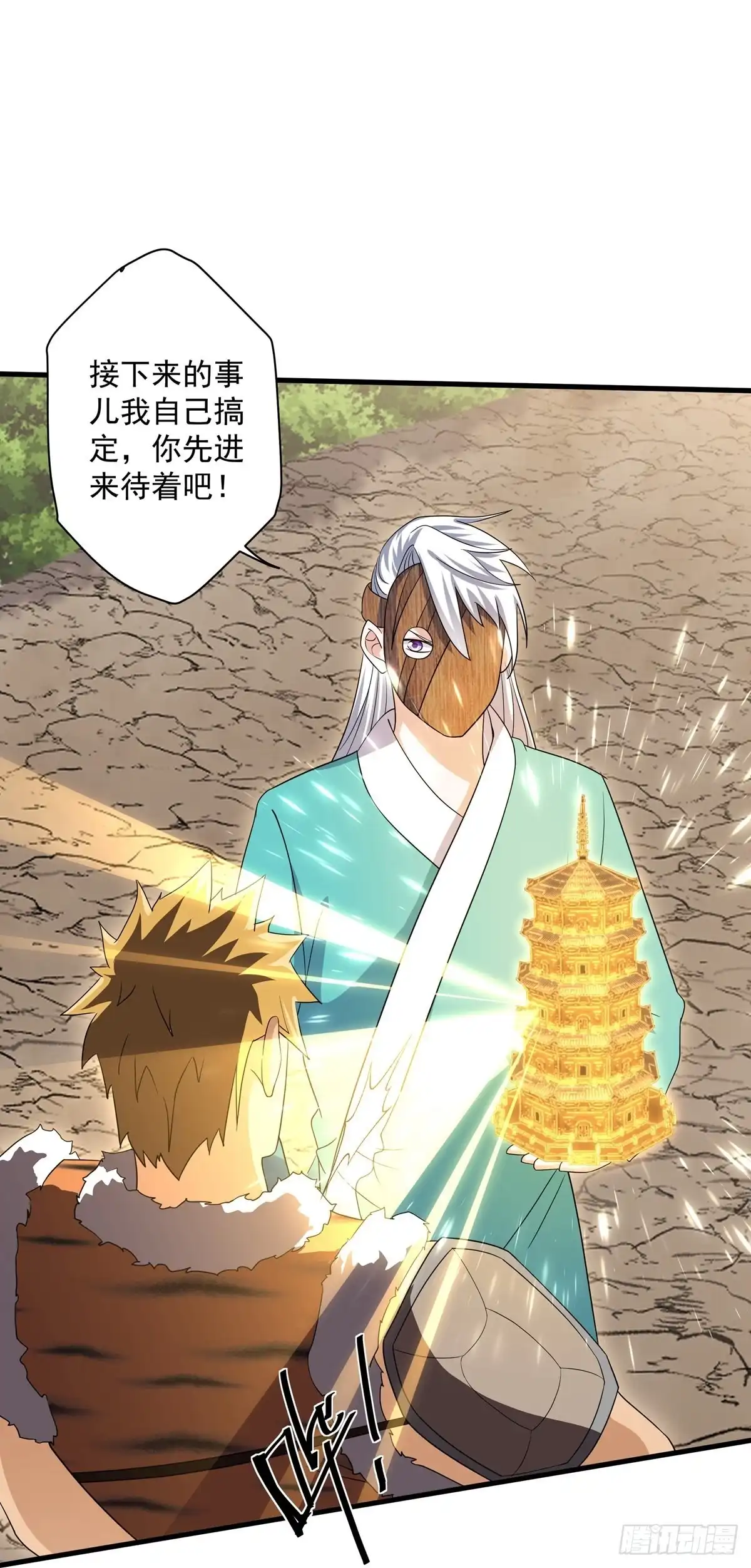 《修罗剑尊》第314话 第15页