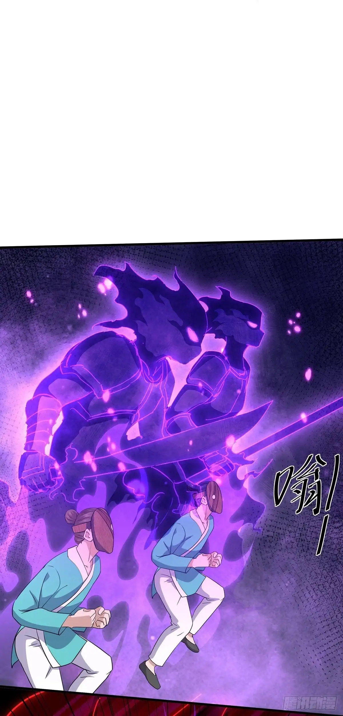 《修罗剑尊》第314话 第2页