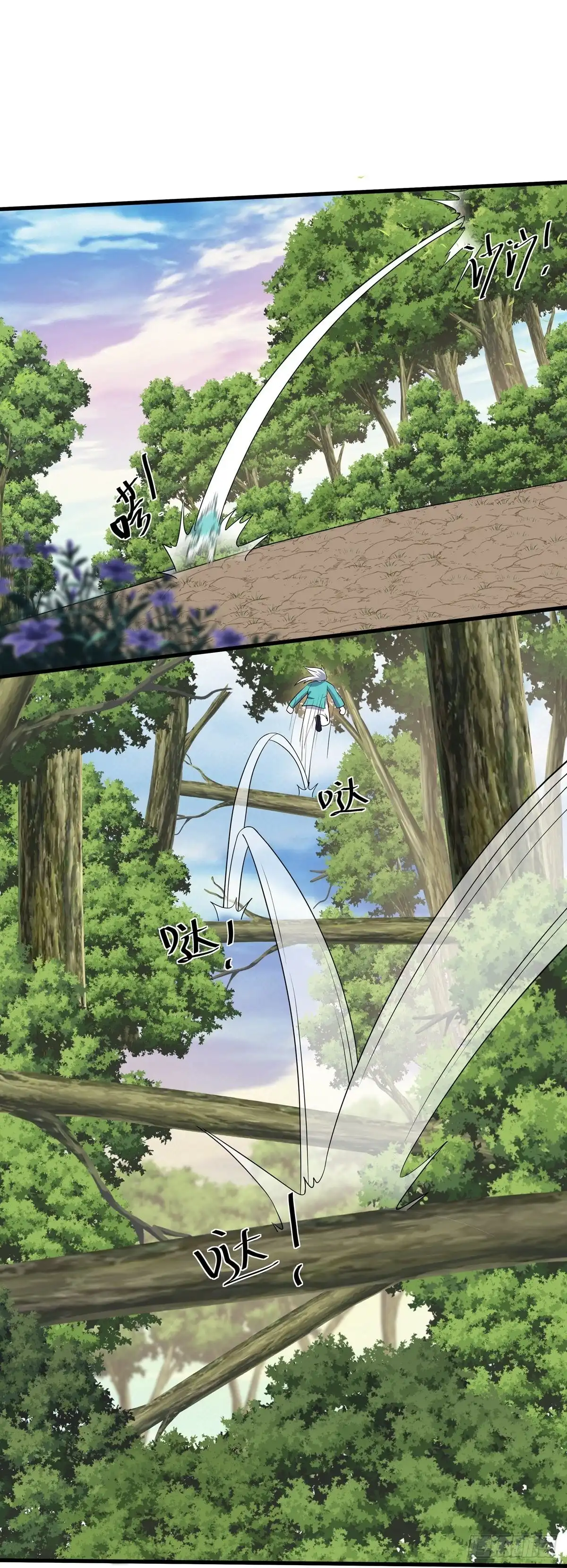 《修罗剑尊》第314话 第17页