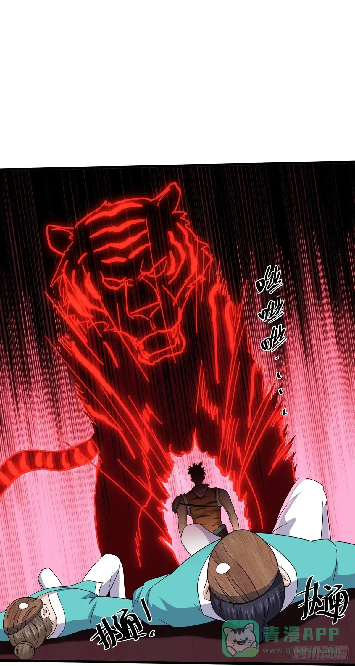 《修罗剑尊》第314话 第6页