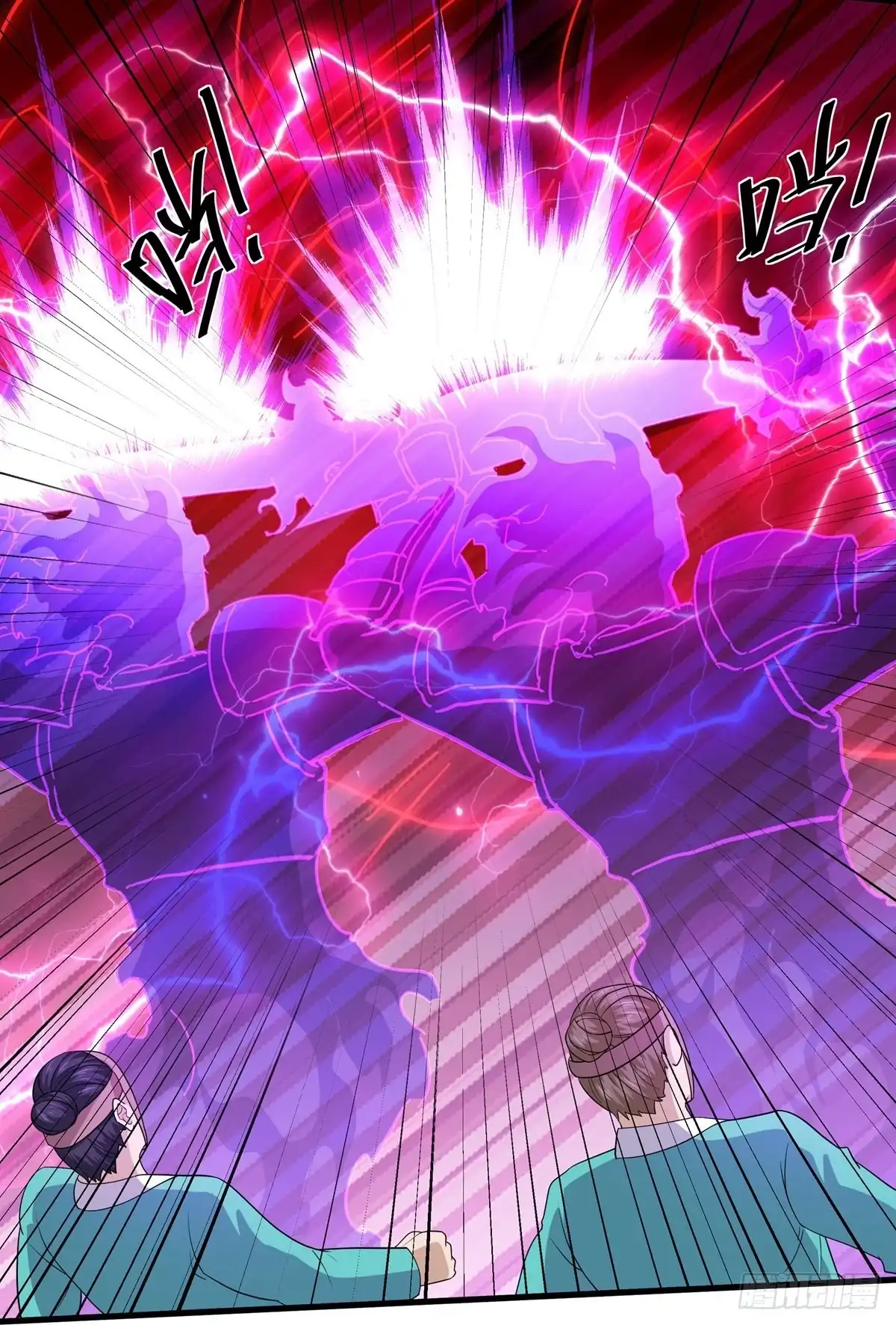《修罗剑尊》第314话 第3页