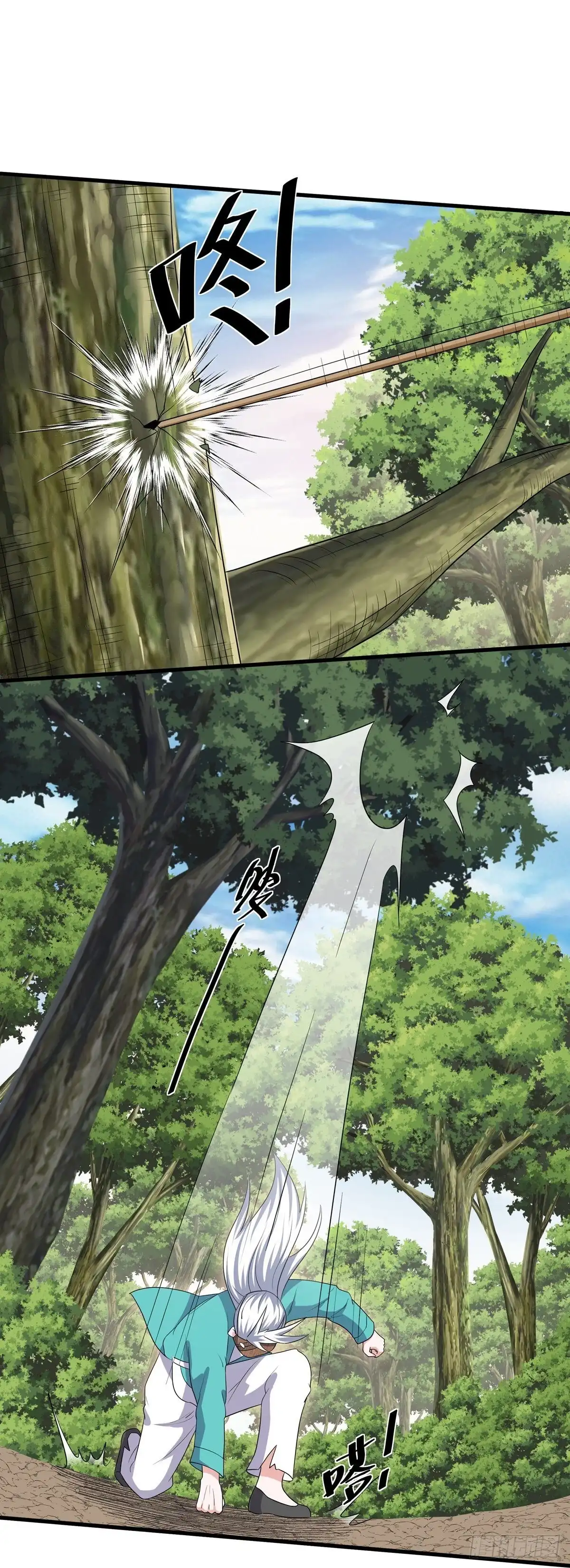 《修罗剑尊》第314话 第22页