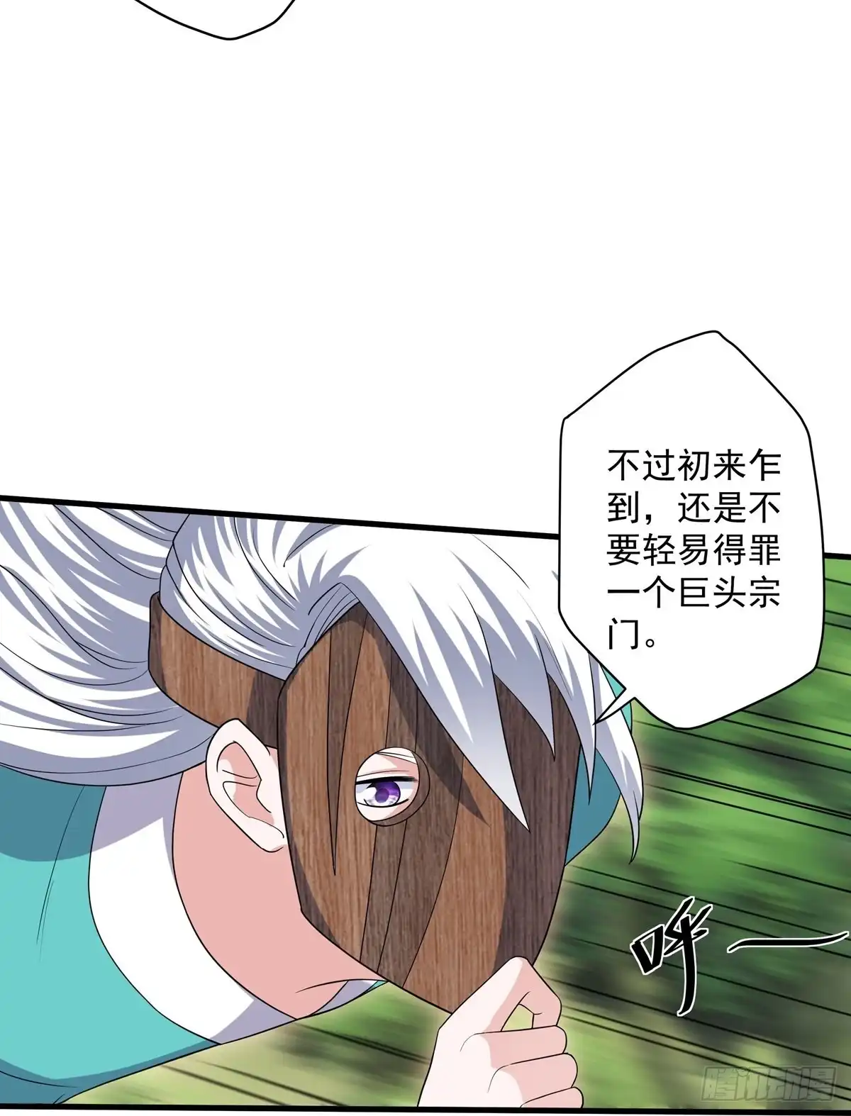 《修罗剑尊》第314话 第19页