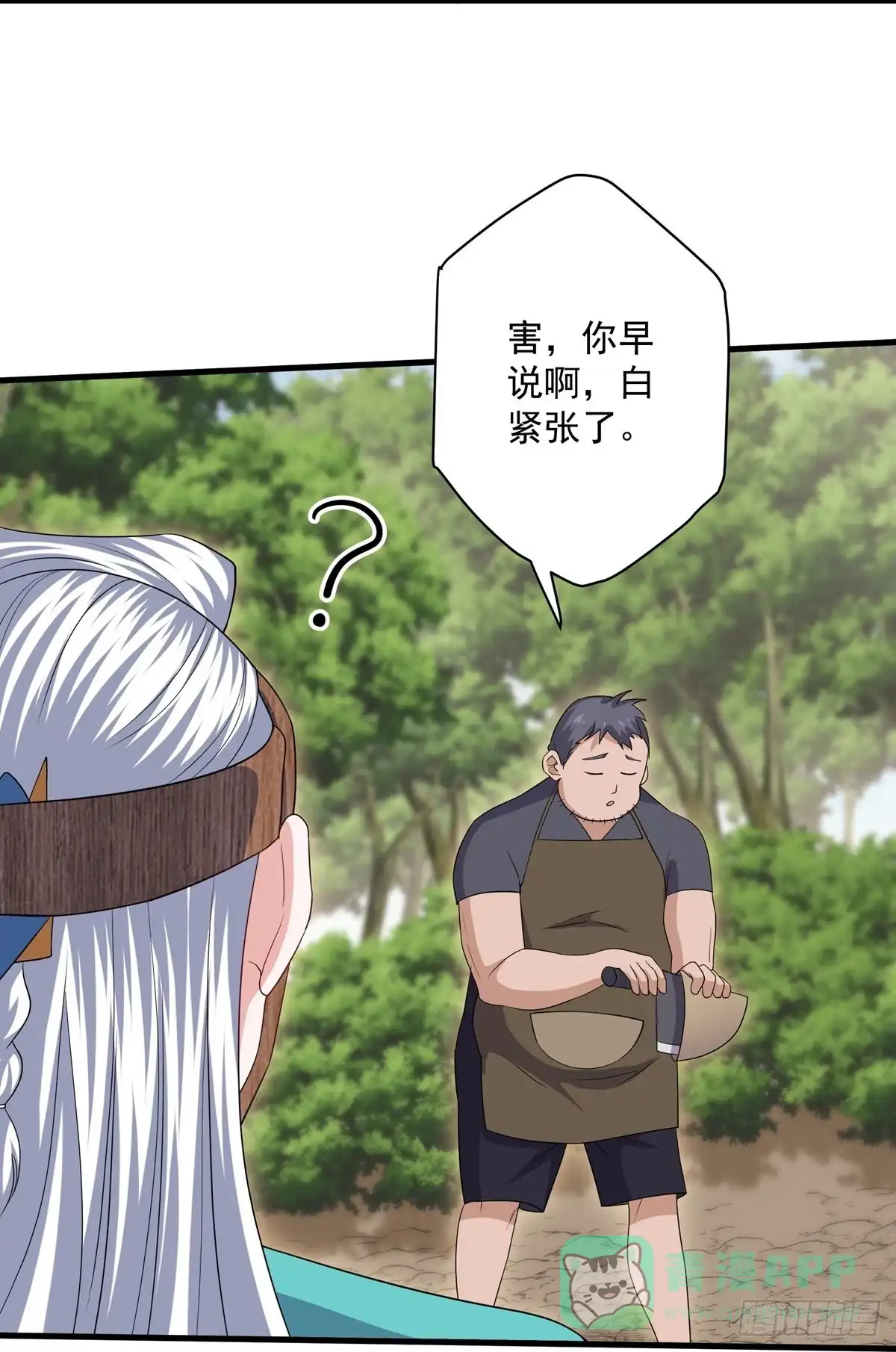 《修罗剑尊》第314话 第26页