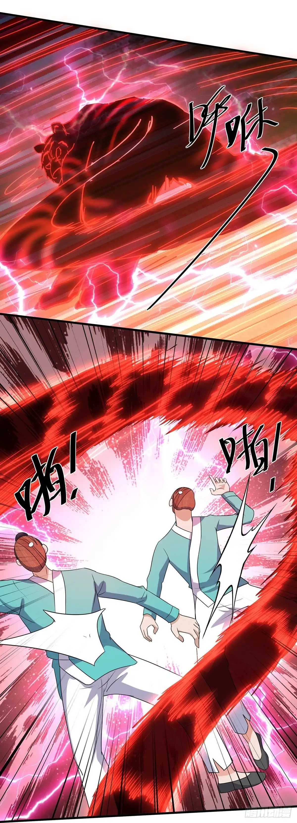 《修罗剑尊》第314话 第5页