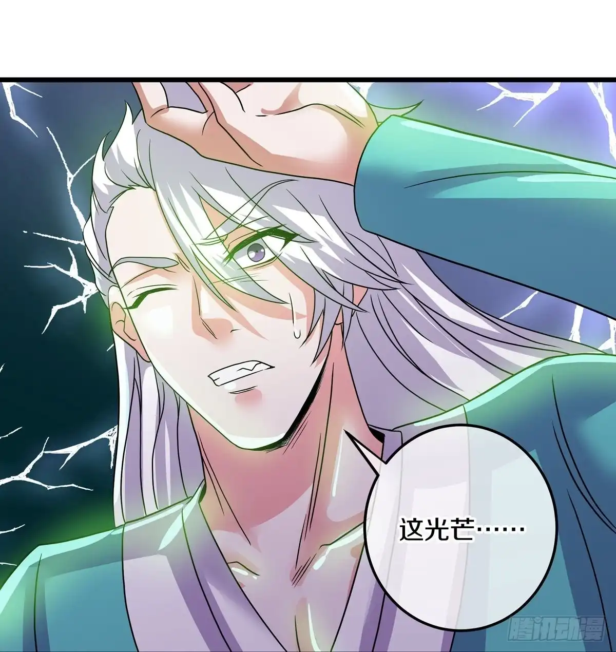 《修罗剑尊》第315话 第9页