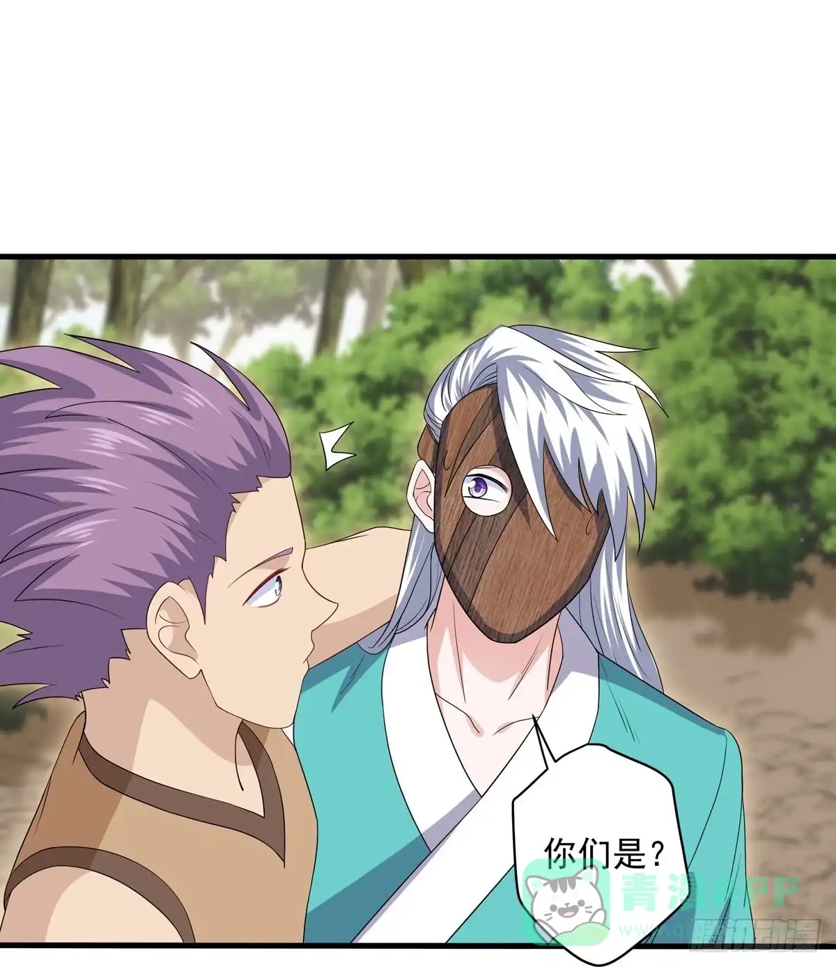 《修罗剑尊》第315话 第1页