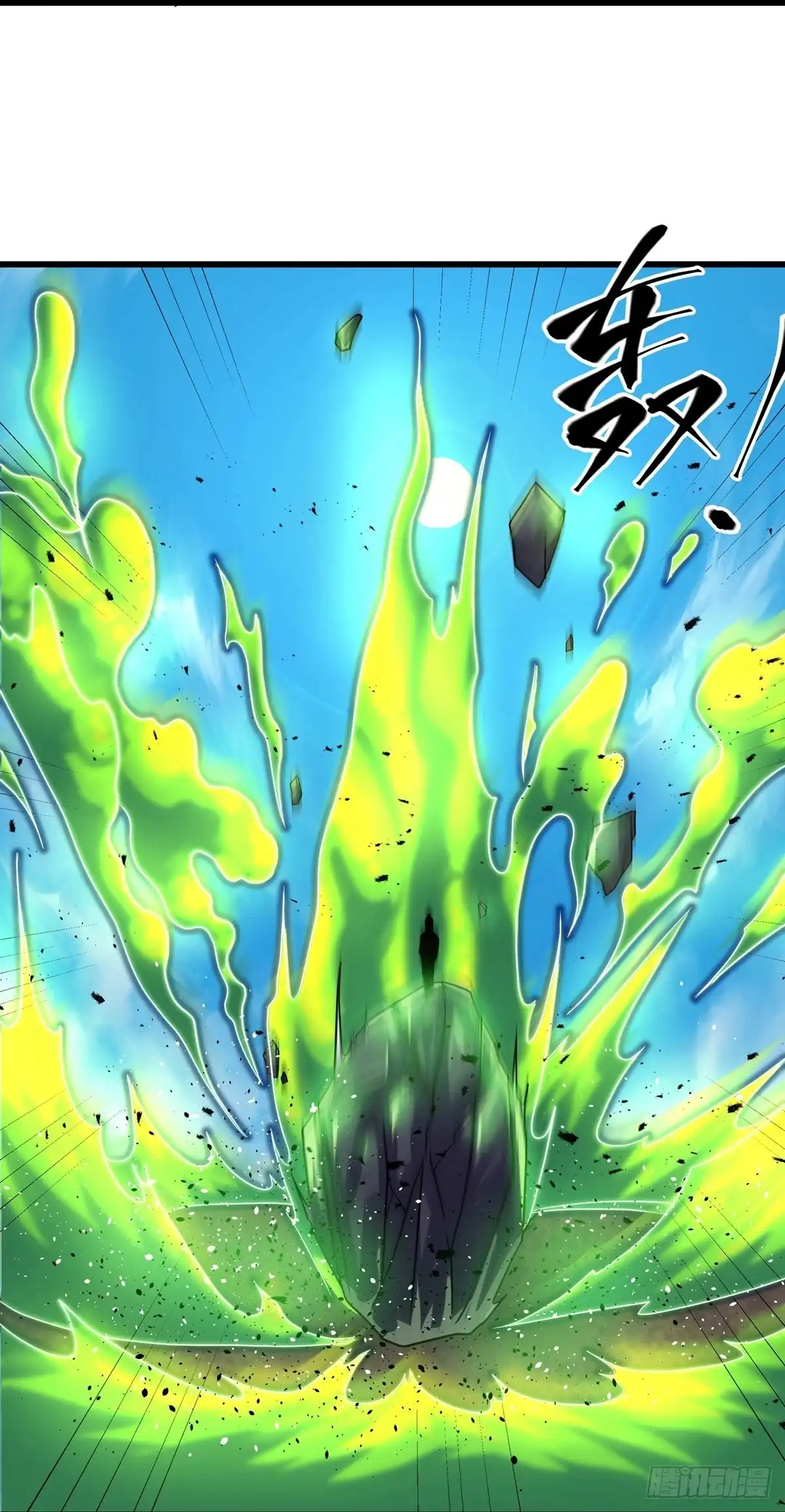《修罗剑尊》第315话 第19页