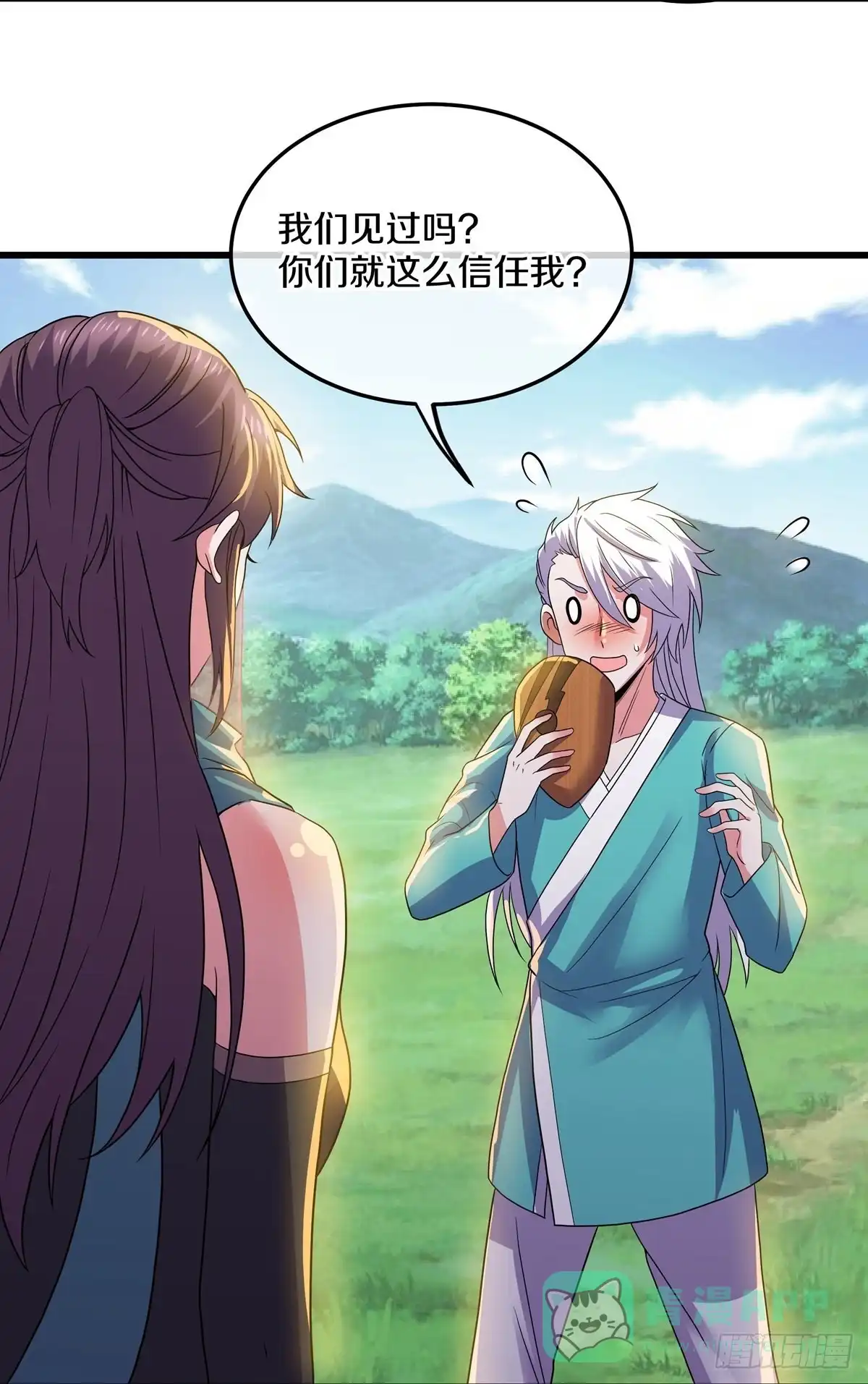 《修罗剑尊》第315话 第6页