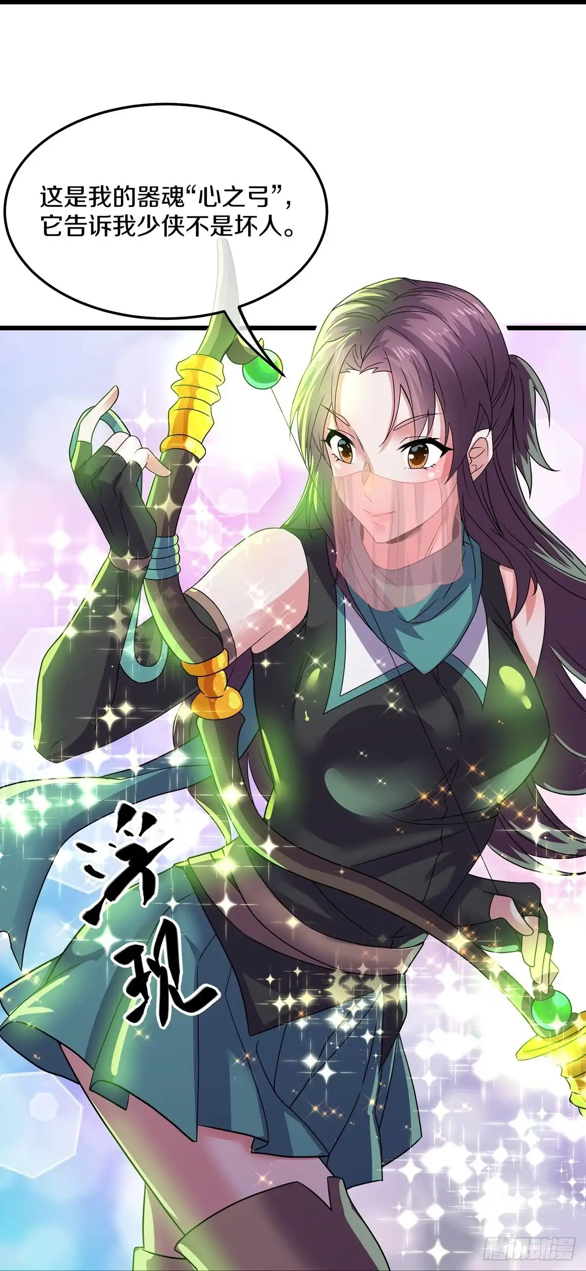 《修罗剑尊》第315话 第10页