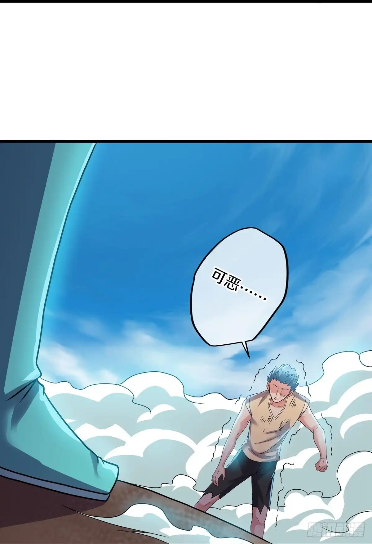 《修罗剑尊》第315话 第24页
