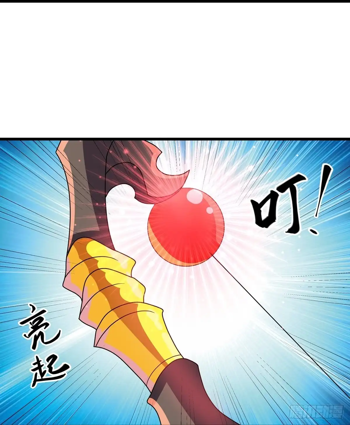 《修罗剑尊》第315话 第13页