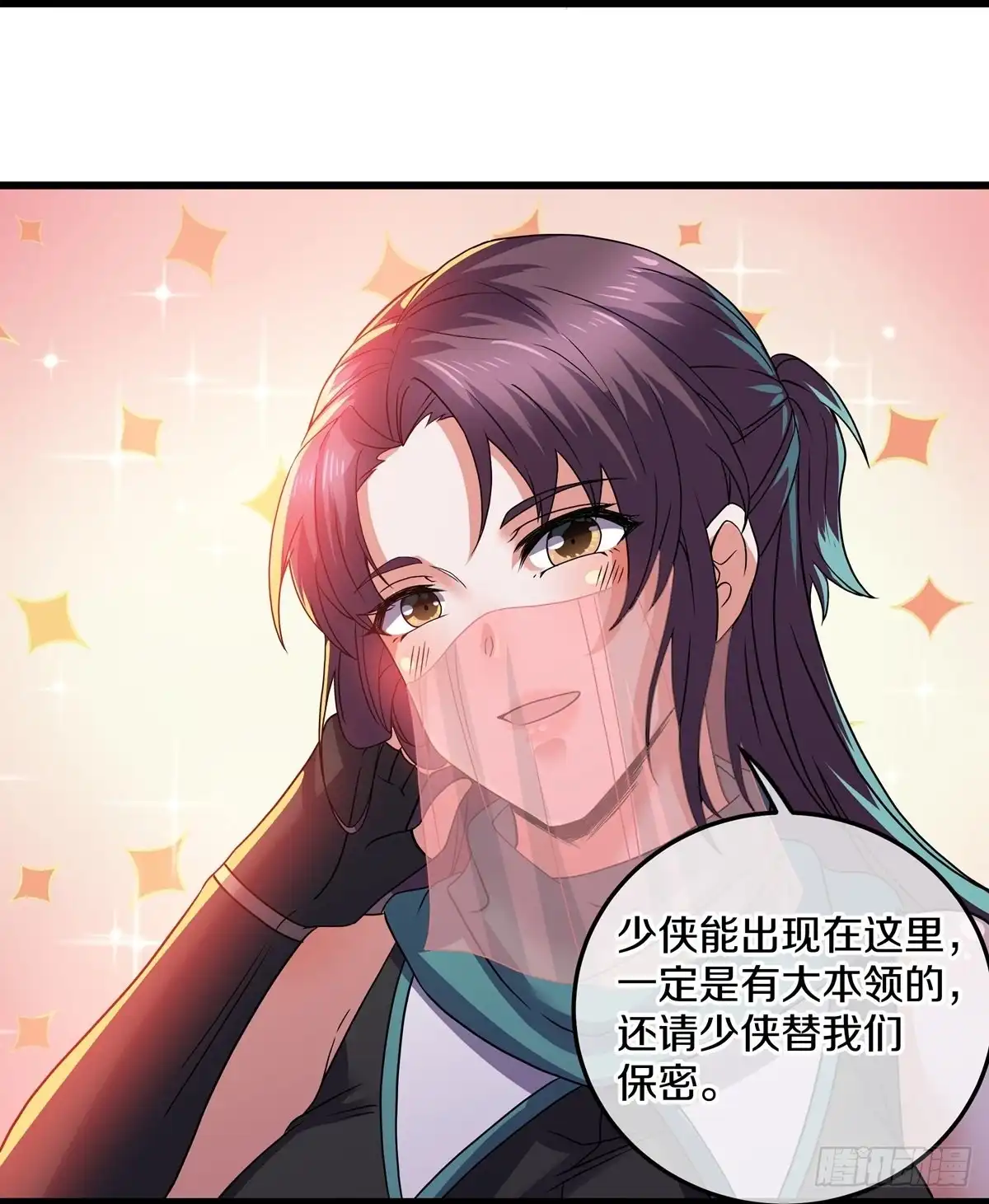 《修罗剑尊》第315话 第5页