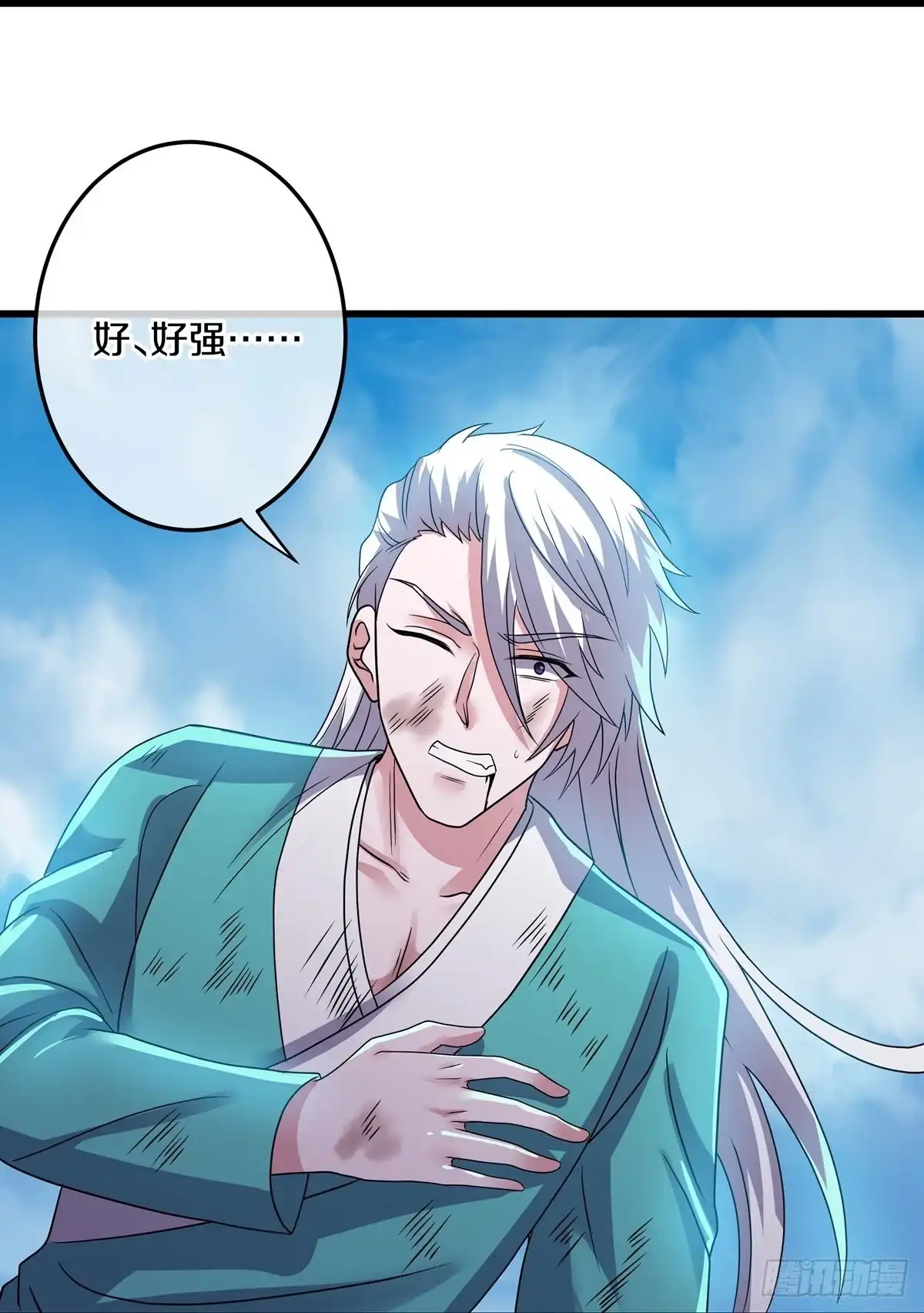 《修罗剑尊》第315话 第27页