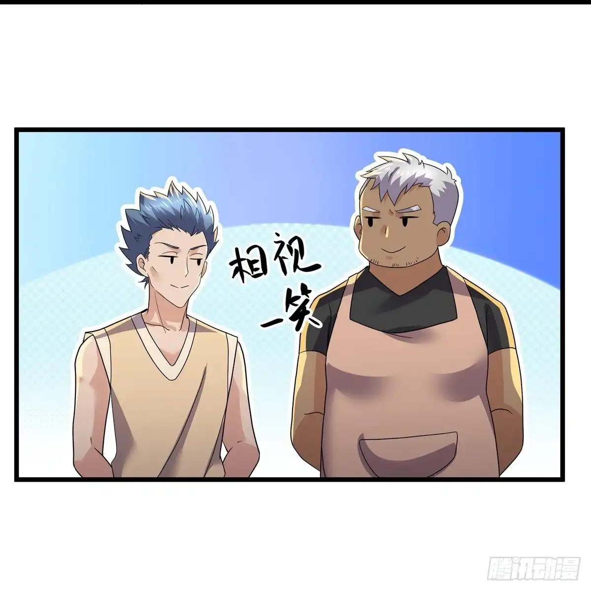 《修罗剑尊》第315话 第7页