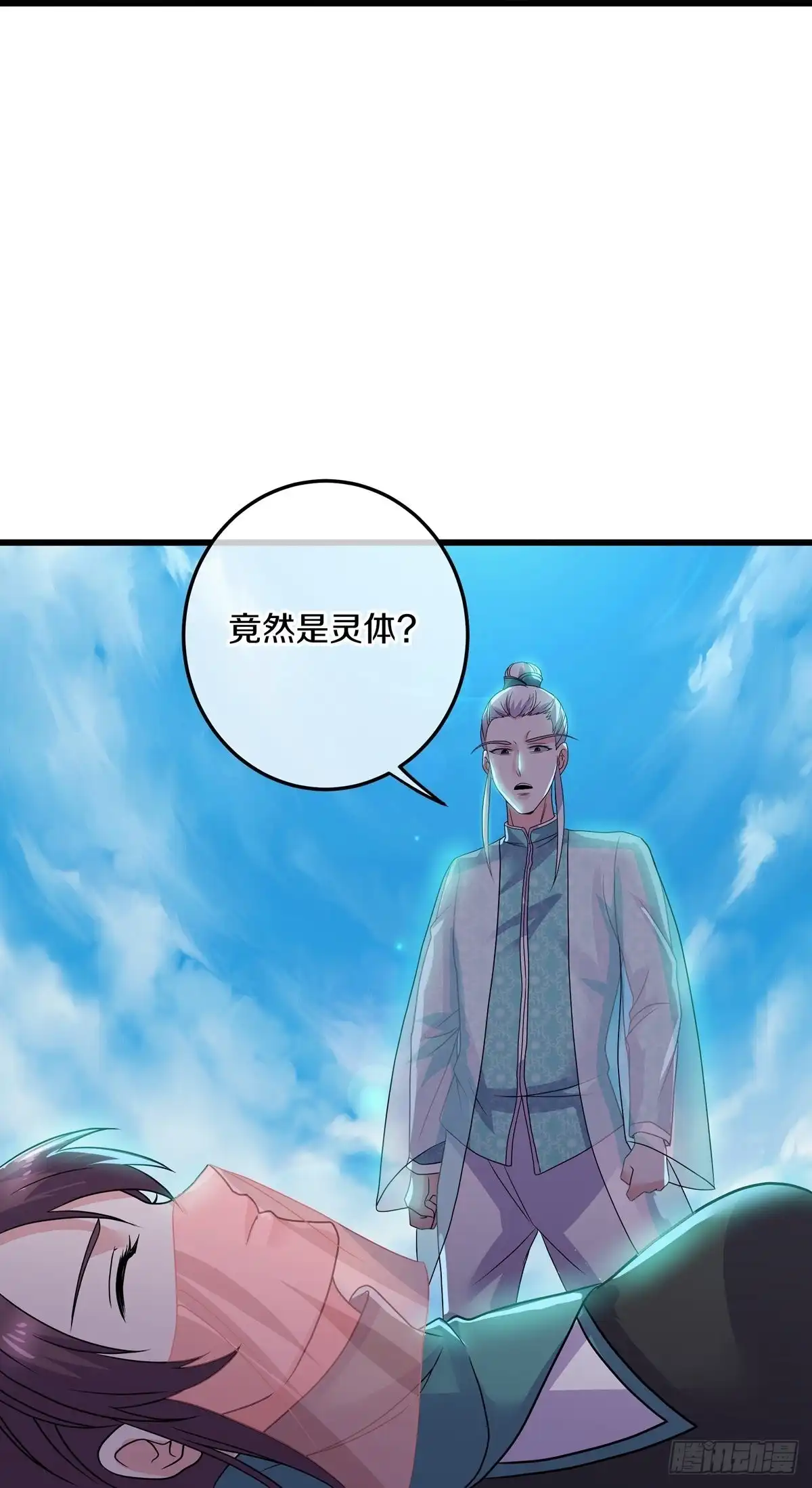 《修罗剑尊》第316话 第3页