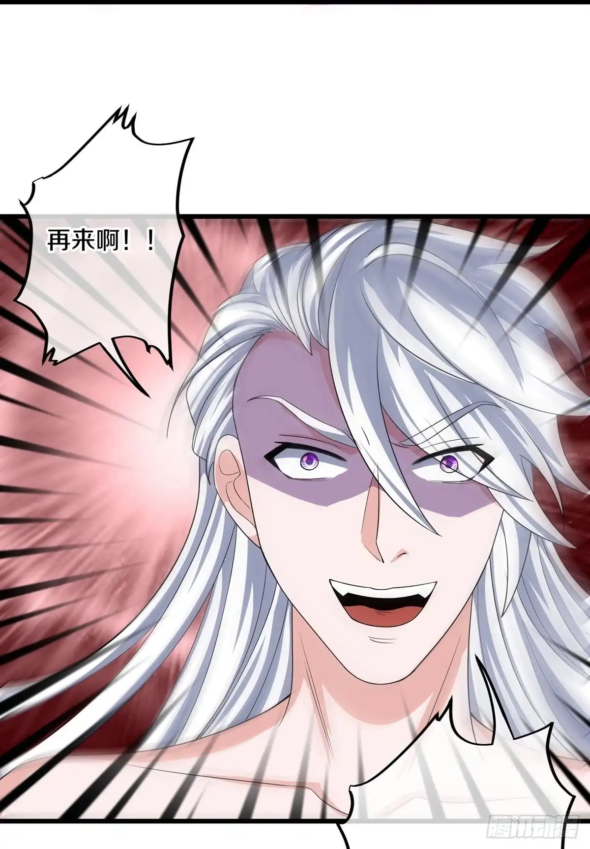 《修罗剑尊》第316话 第23页