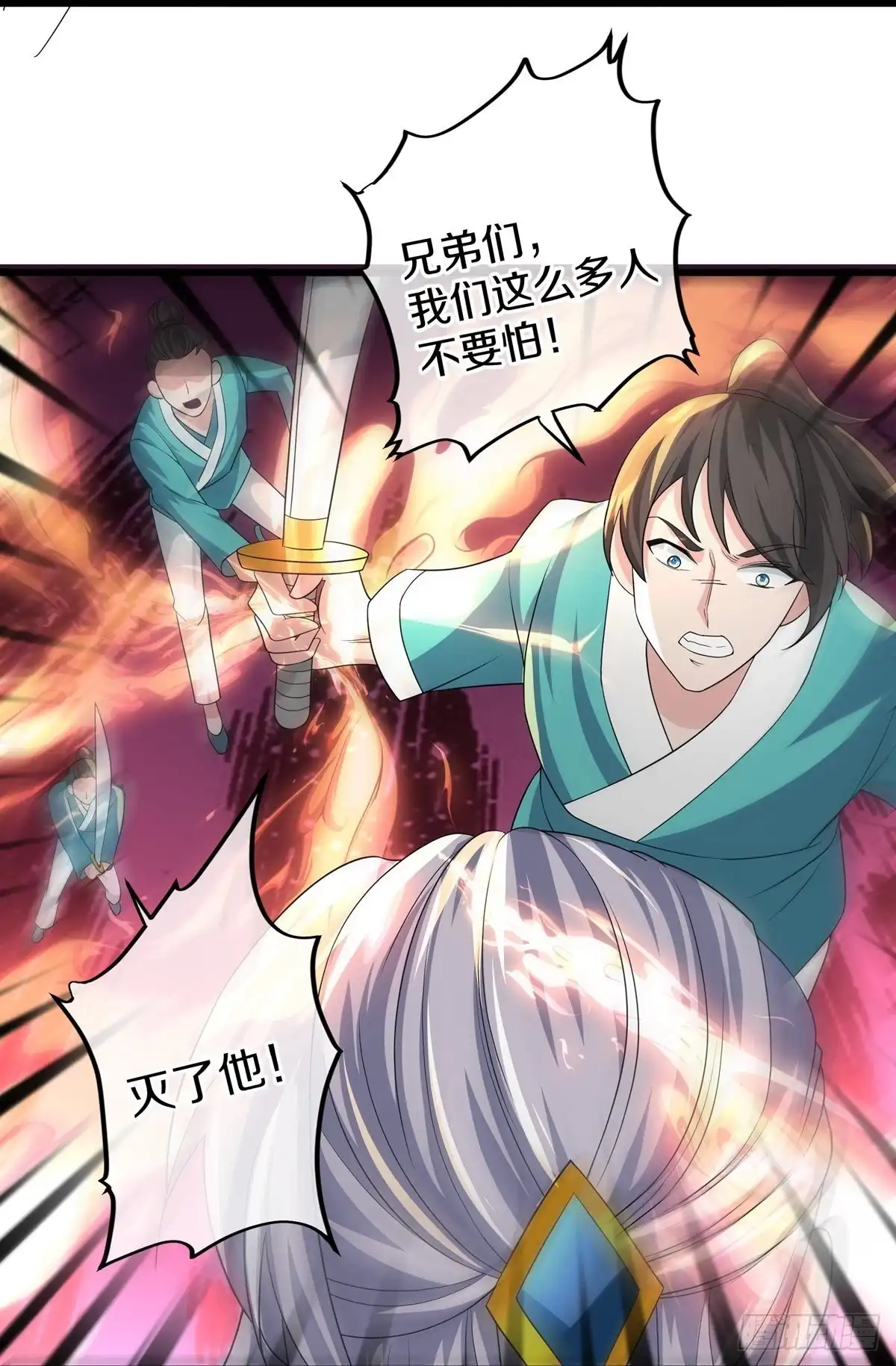 《修罗剑尊》第316话 第25页