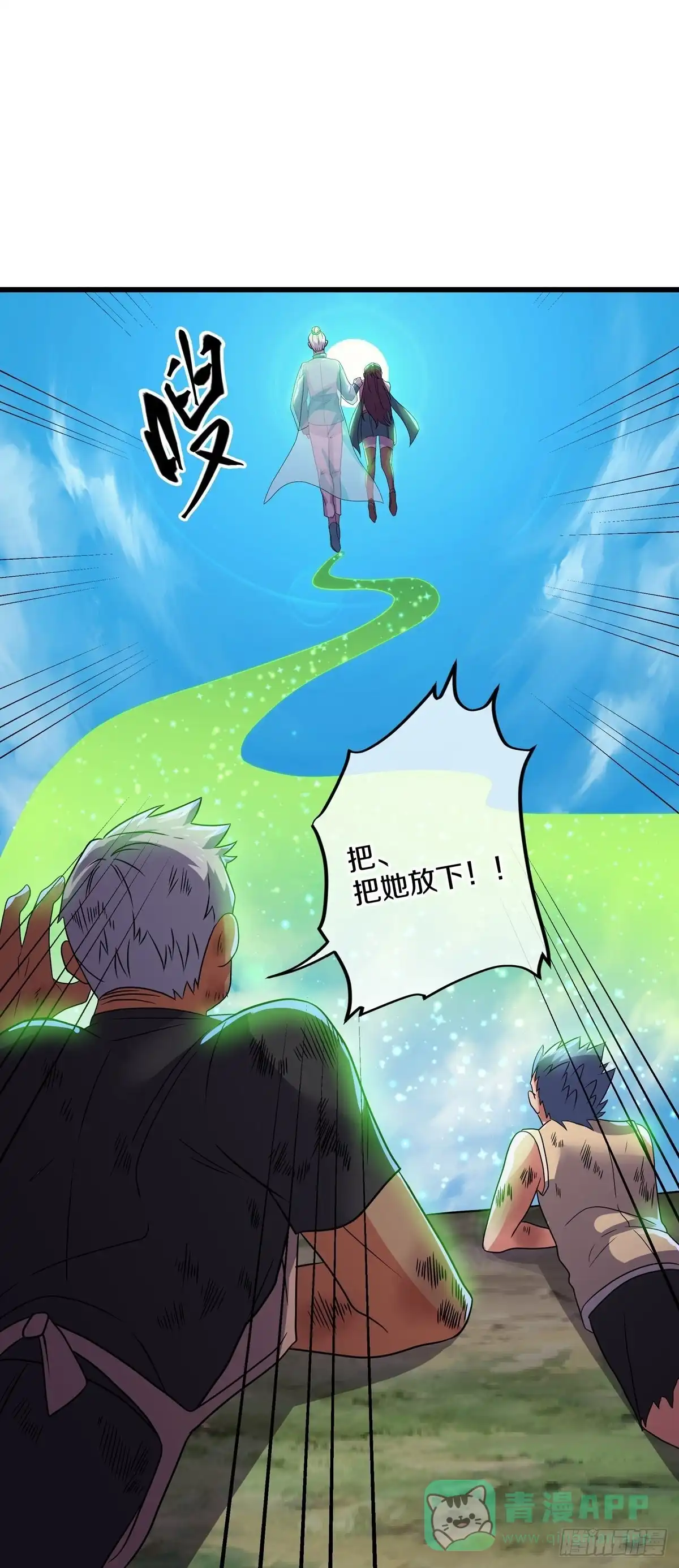 《修罗剑尊》第316话 第6页