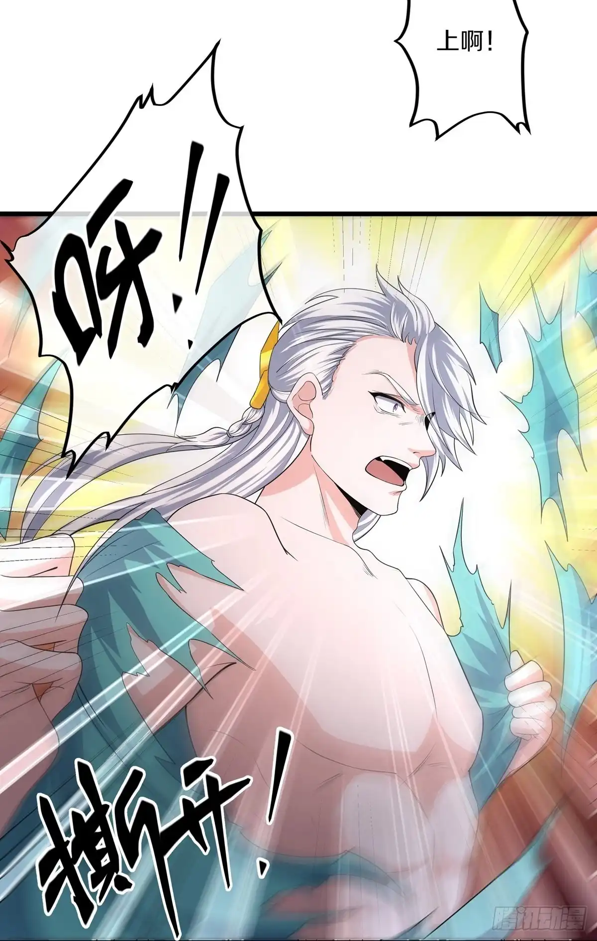 《修罗剑尊》第316话 第19页