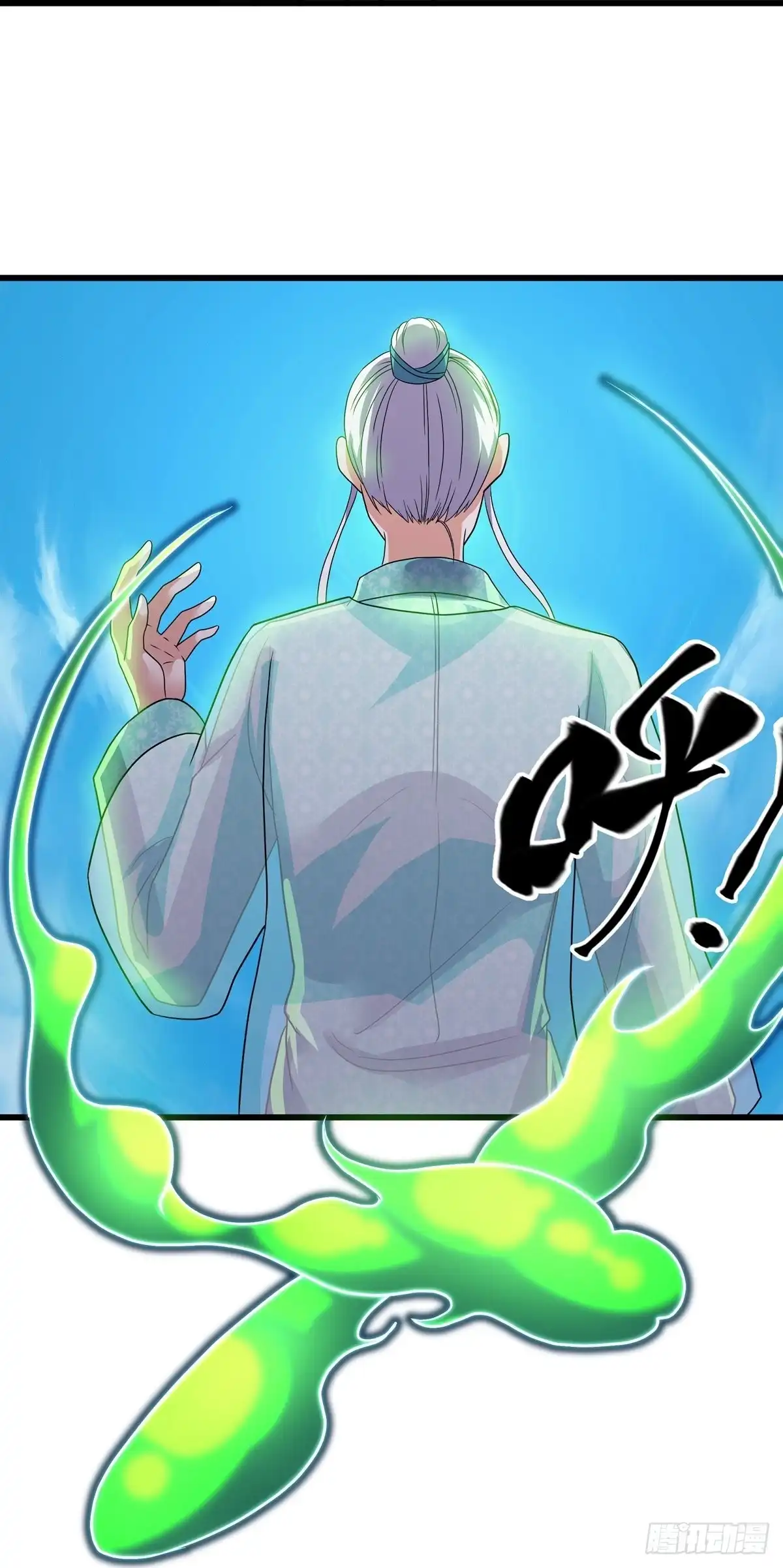 《修罗剑尊》第316话 第7页