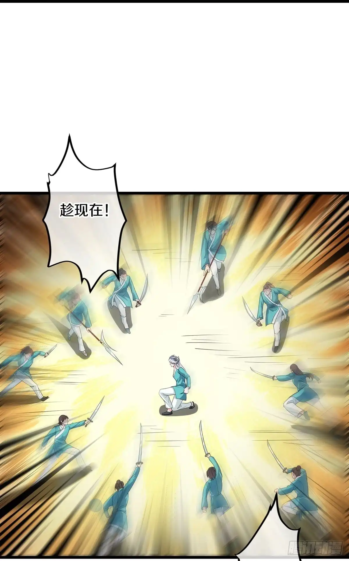 《修罗剑尊》第316话 第18页