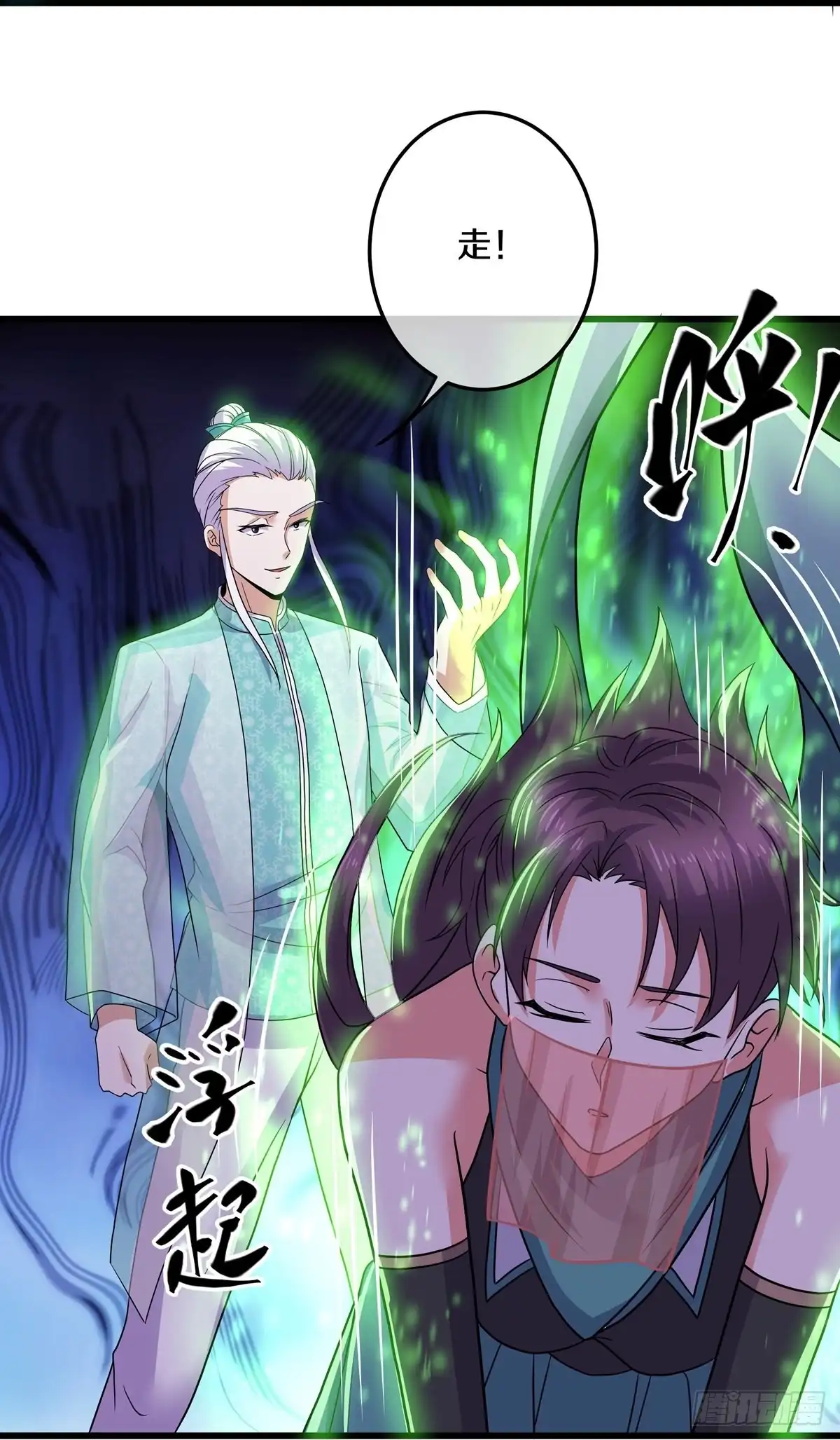 《修罗剑尊》第316话 第5页