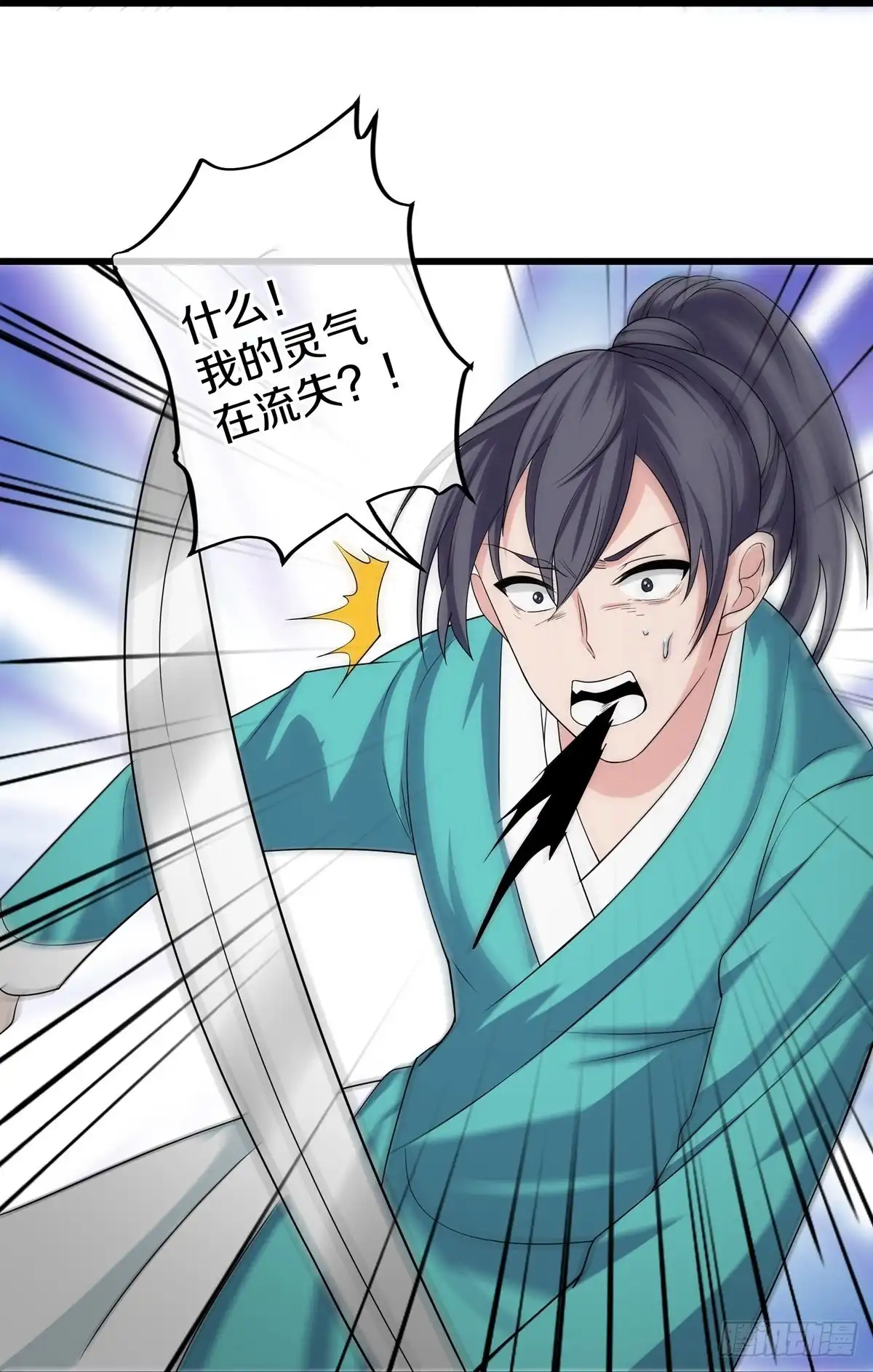 《修罗剑尊》第316话 第29页