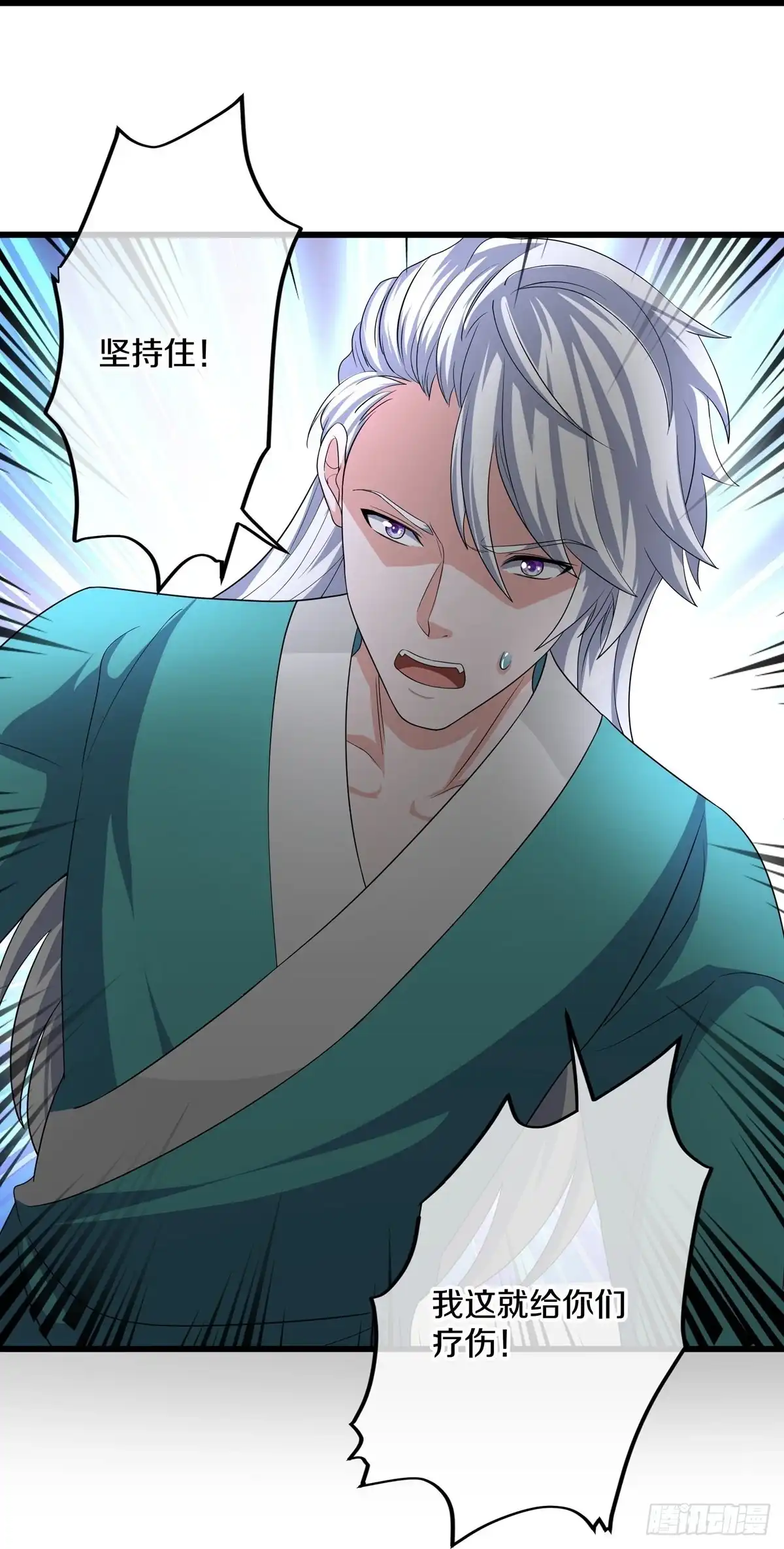《修罗剑尊》第316话 第12页