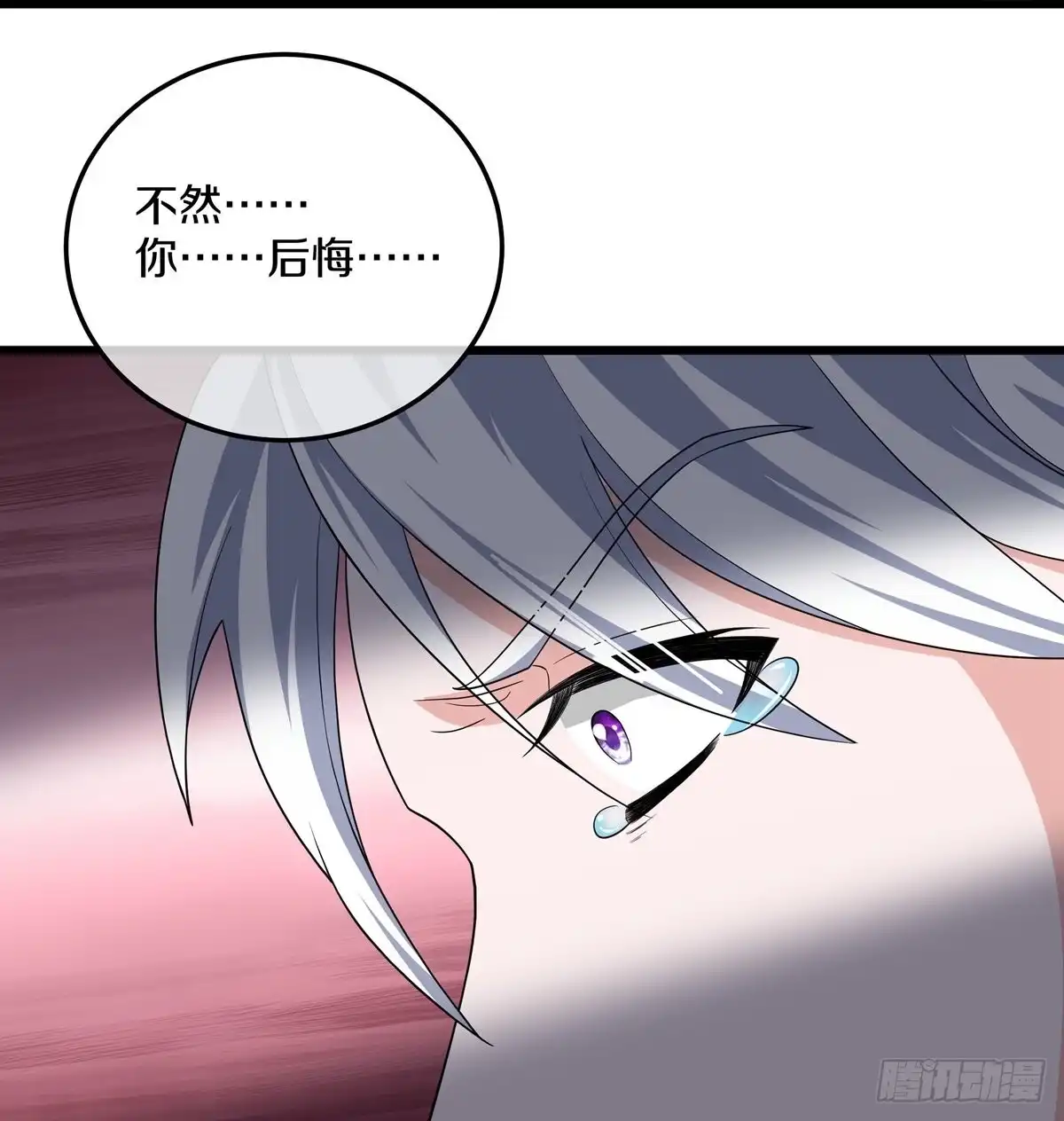 《修罗剑尊》第316话 第14页