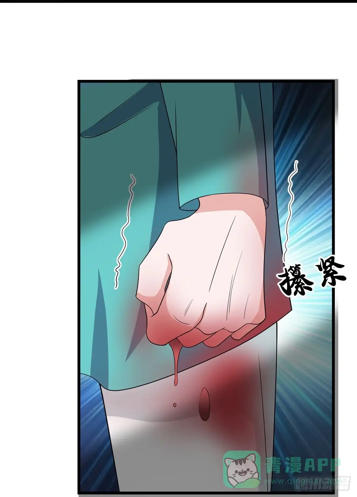 《修罗剑尊》第316话 第16页