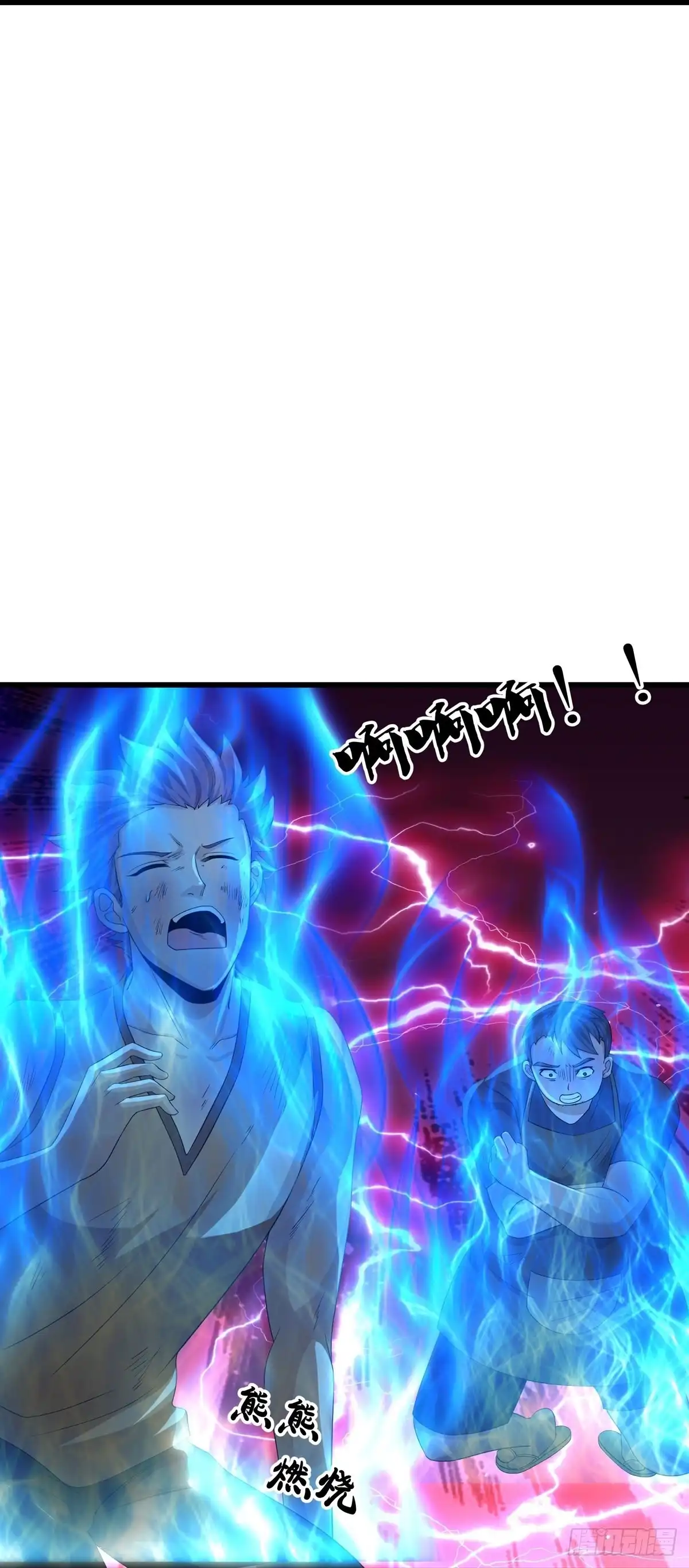 《修罗剑尊》第316话 第10页