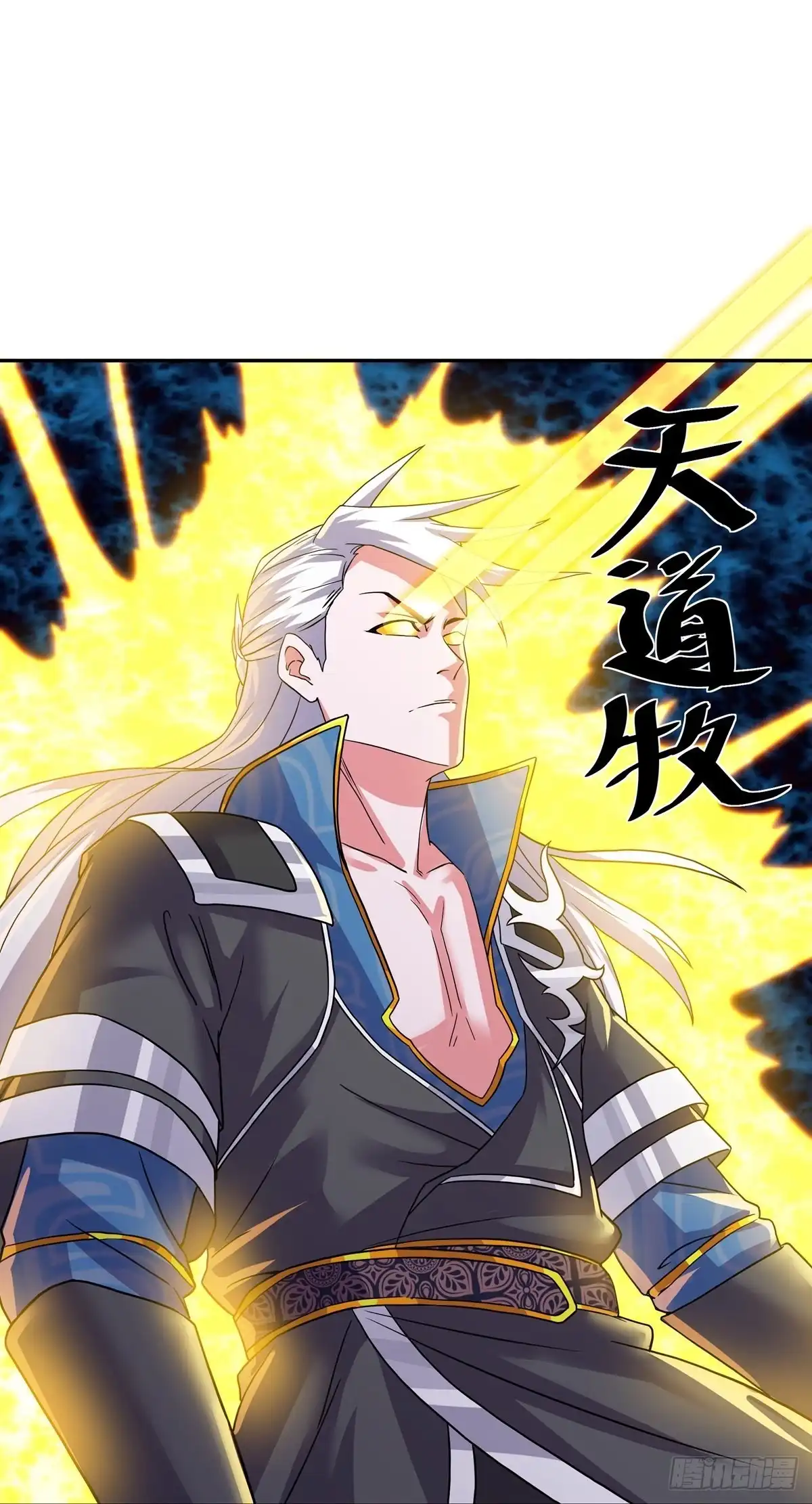 《修罗剑尊》第317话 第25页
