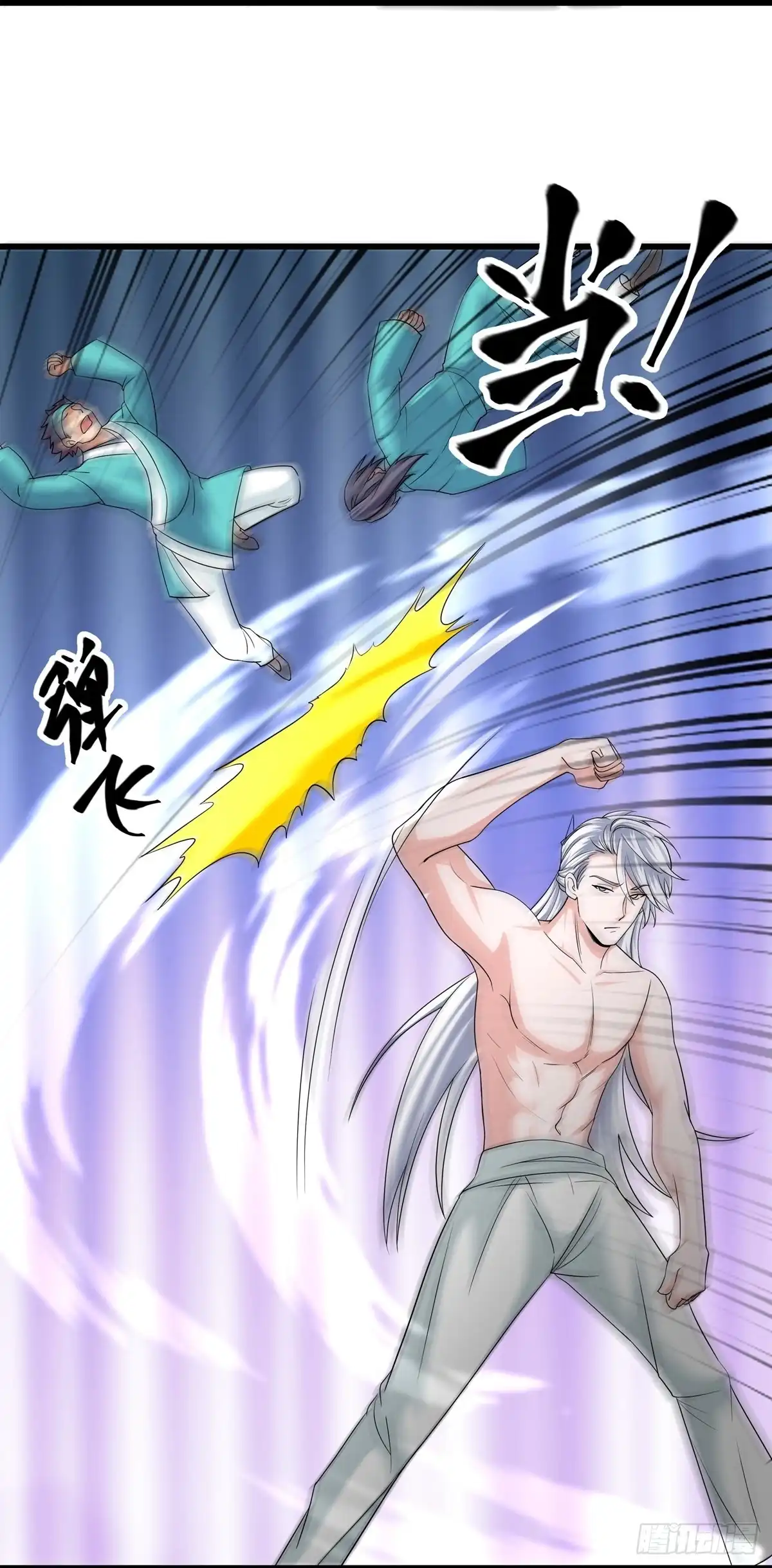 《修罗剑尊》第317话 第2页