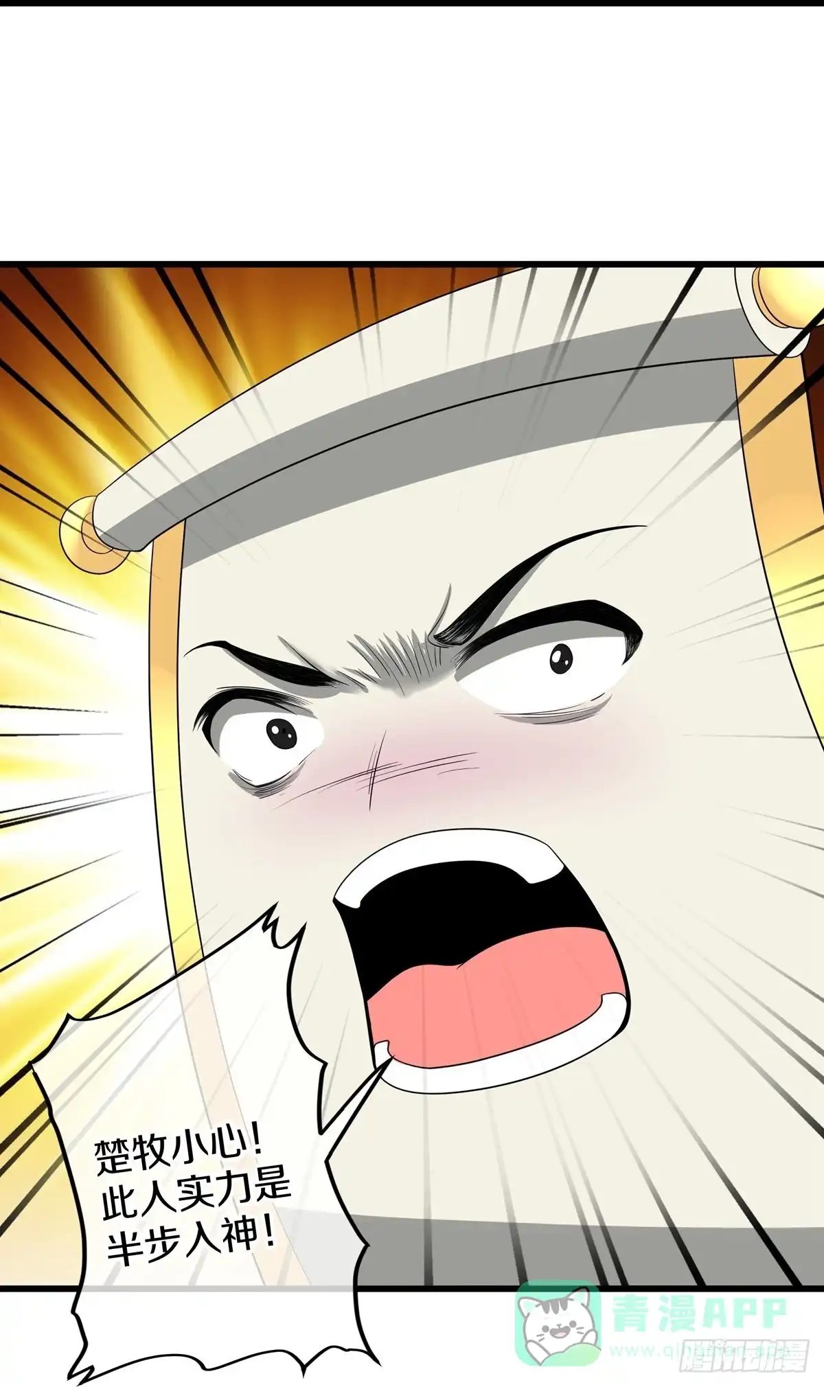《修罗剑尊》第317话 第6页