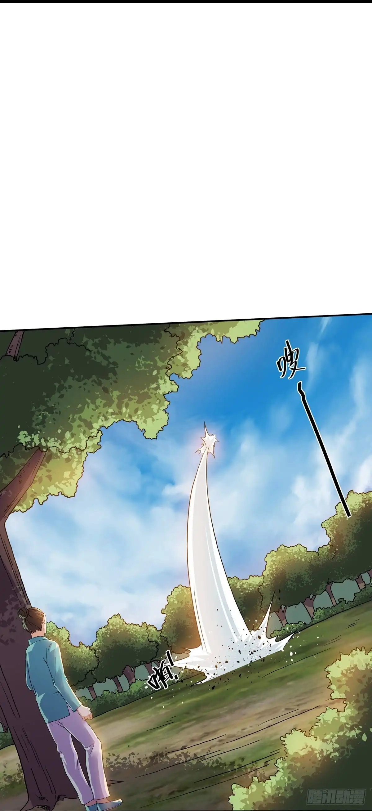 《修罗剑尊》第317话 第17页
