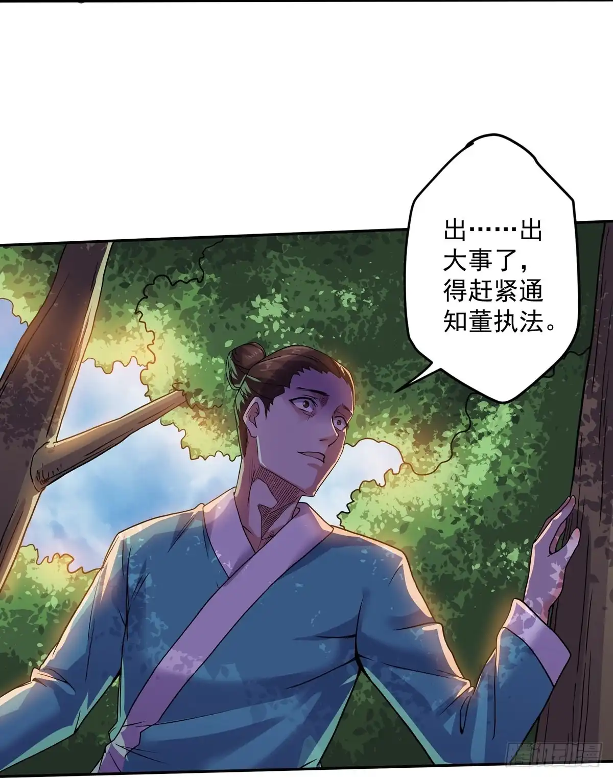 《修罗剑尊》第317话 第18页