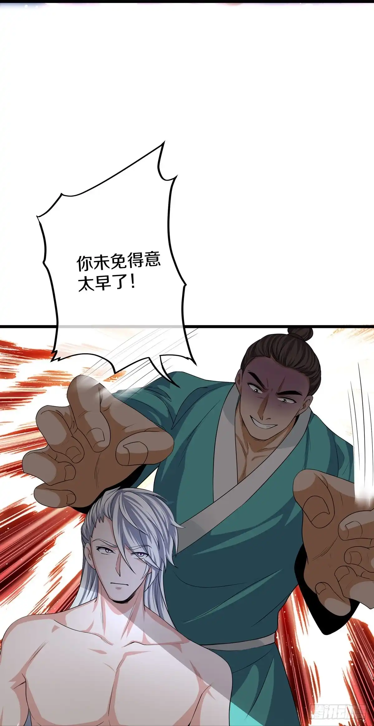 《修罗剑尊》第317话 第5页