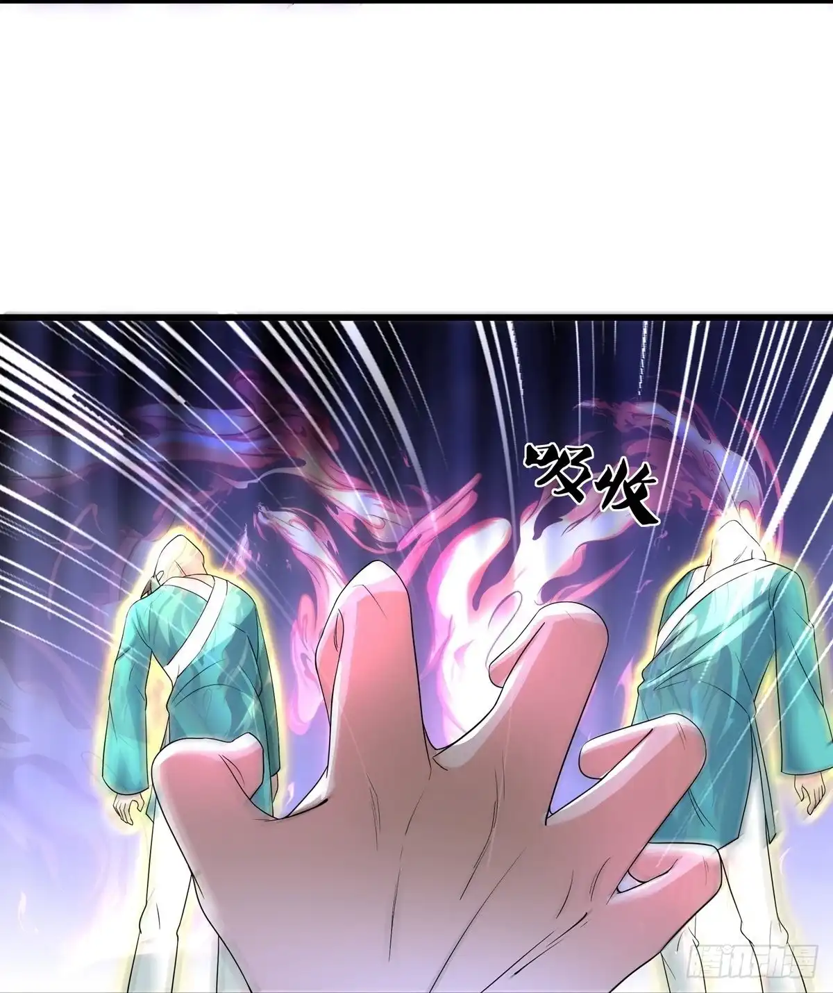 《修罗剑尊》第317话 第3页