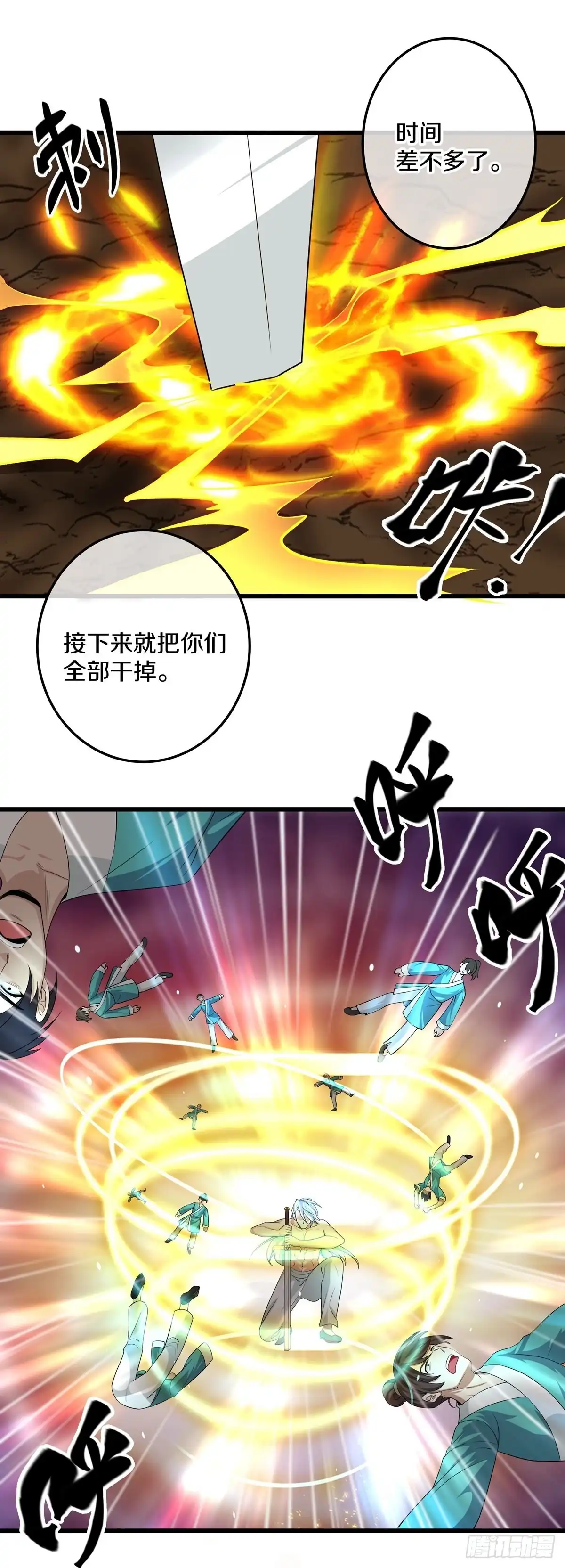 《修罗剑尊》第317话 第12页