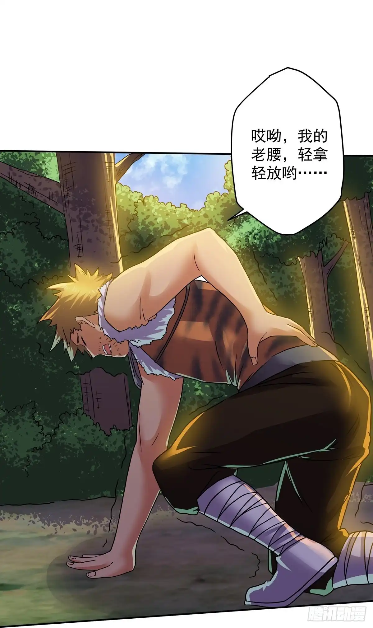 《修罗剑尊》第317话 第28页