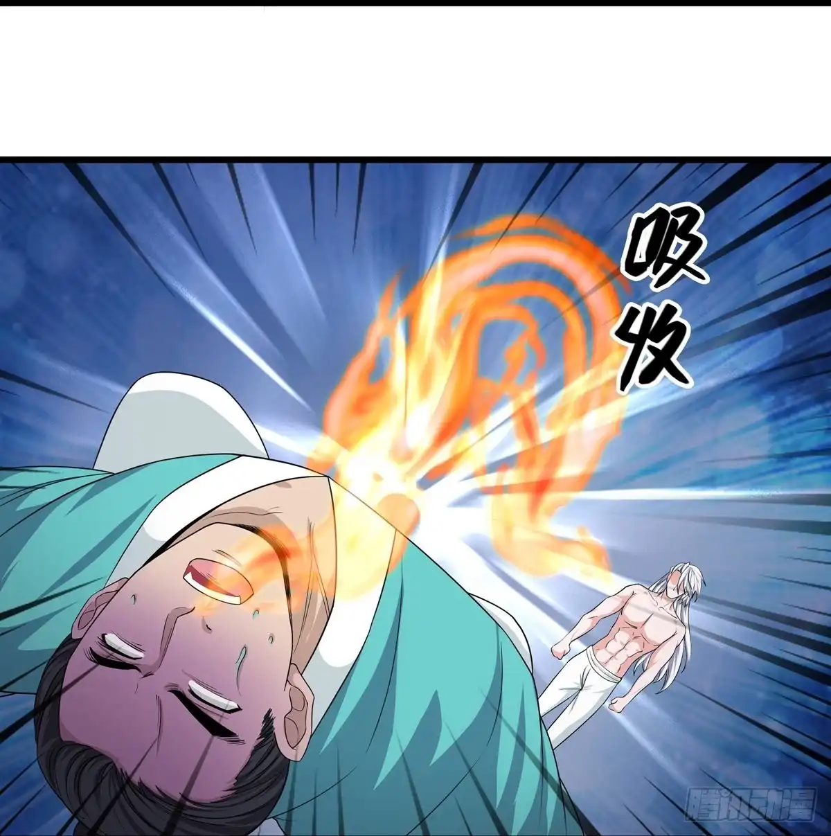 《修罗剑尊》第317话 第10页