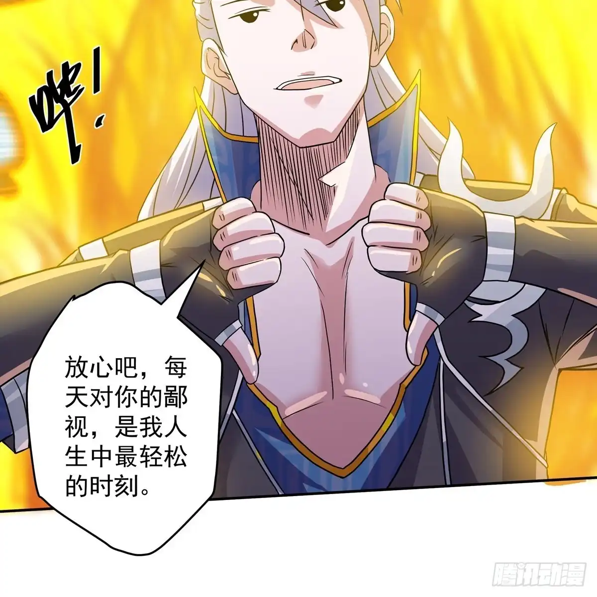 《修罗剑尊》第317话 第24页