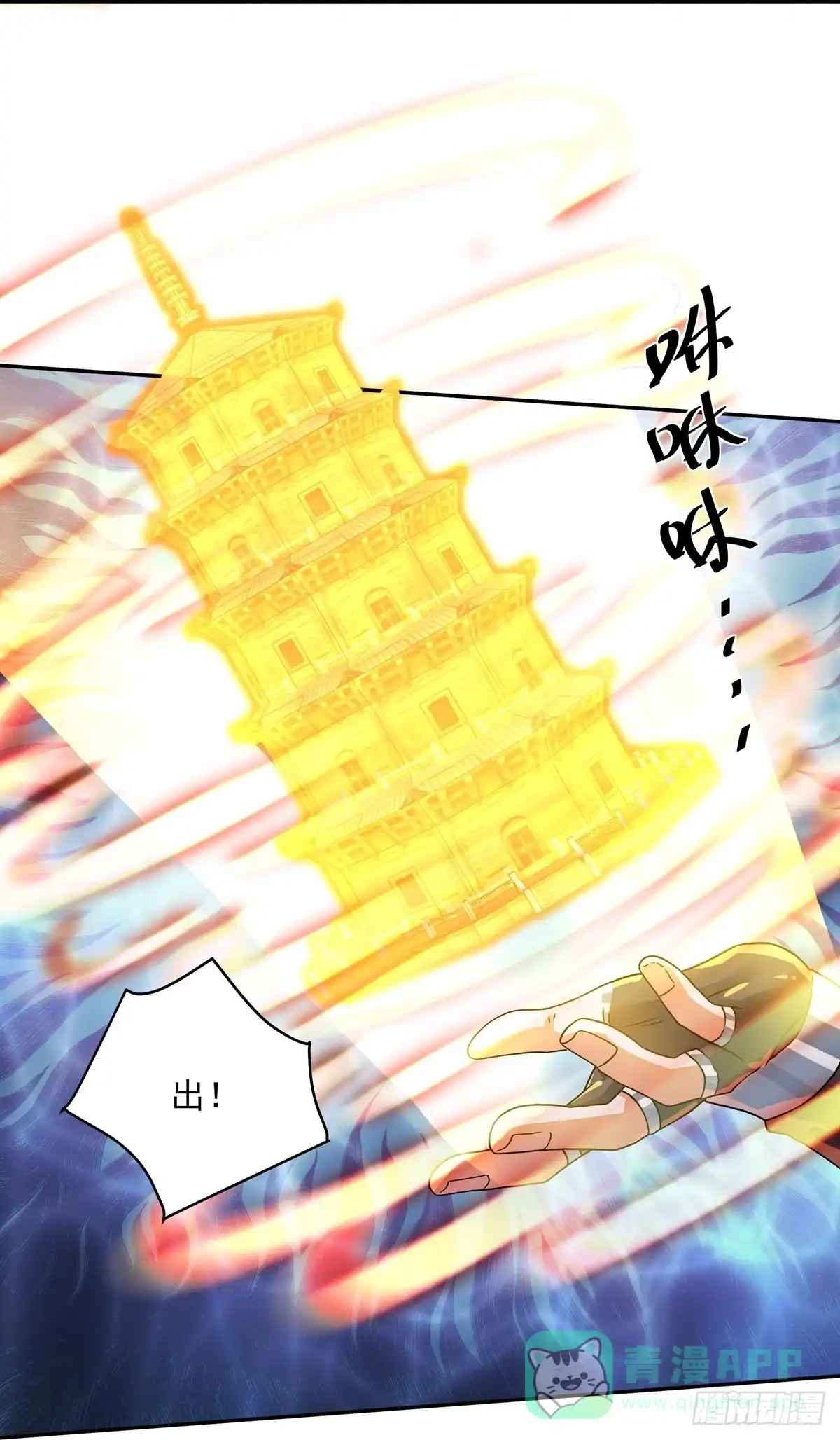 《修罗剑尊》第317话 第26页