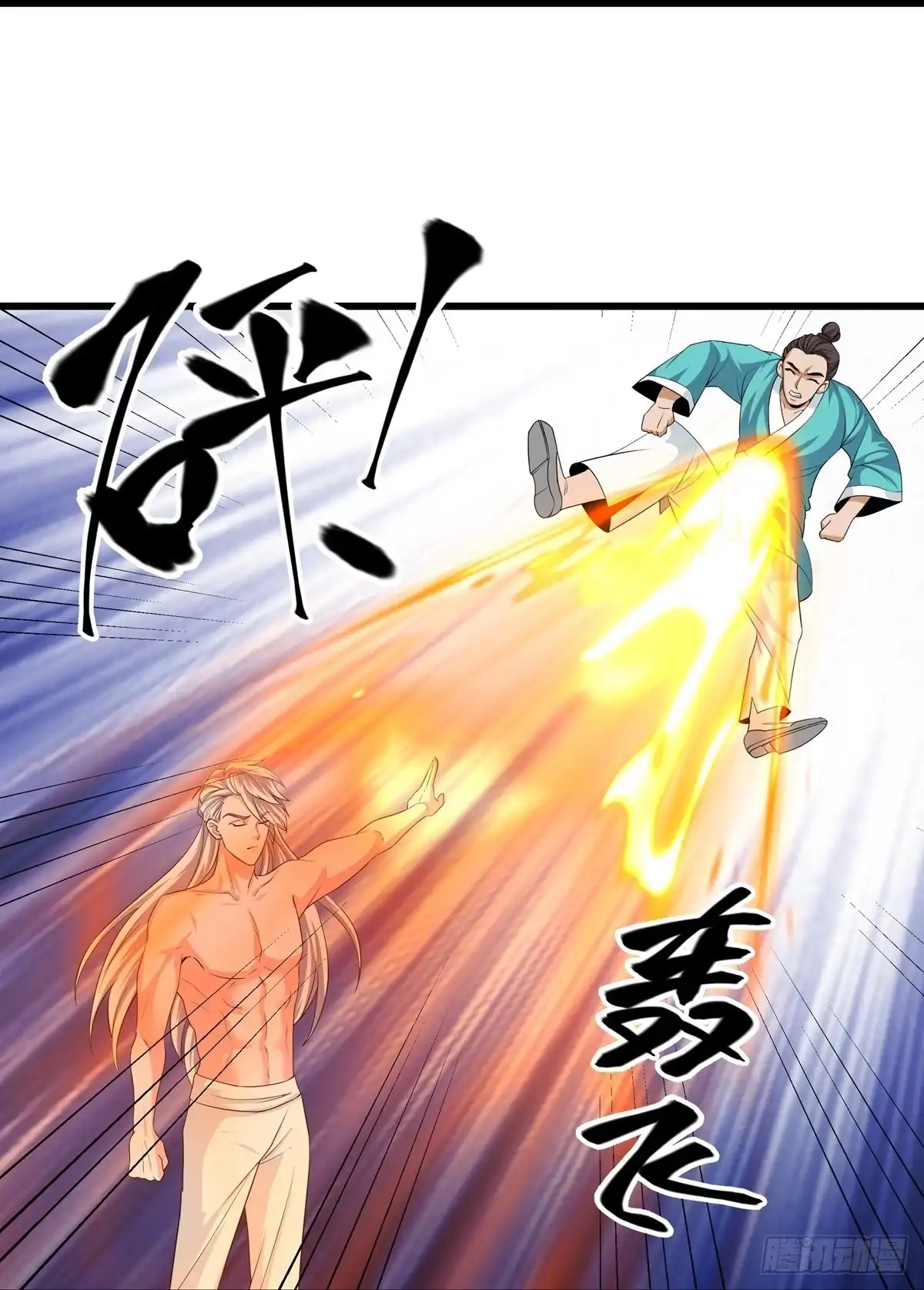 《修罗剑尊》第317话 第9页