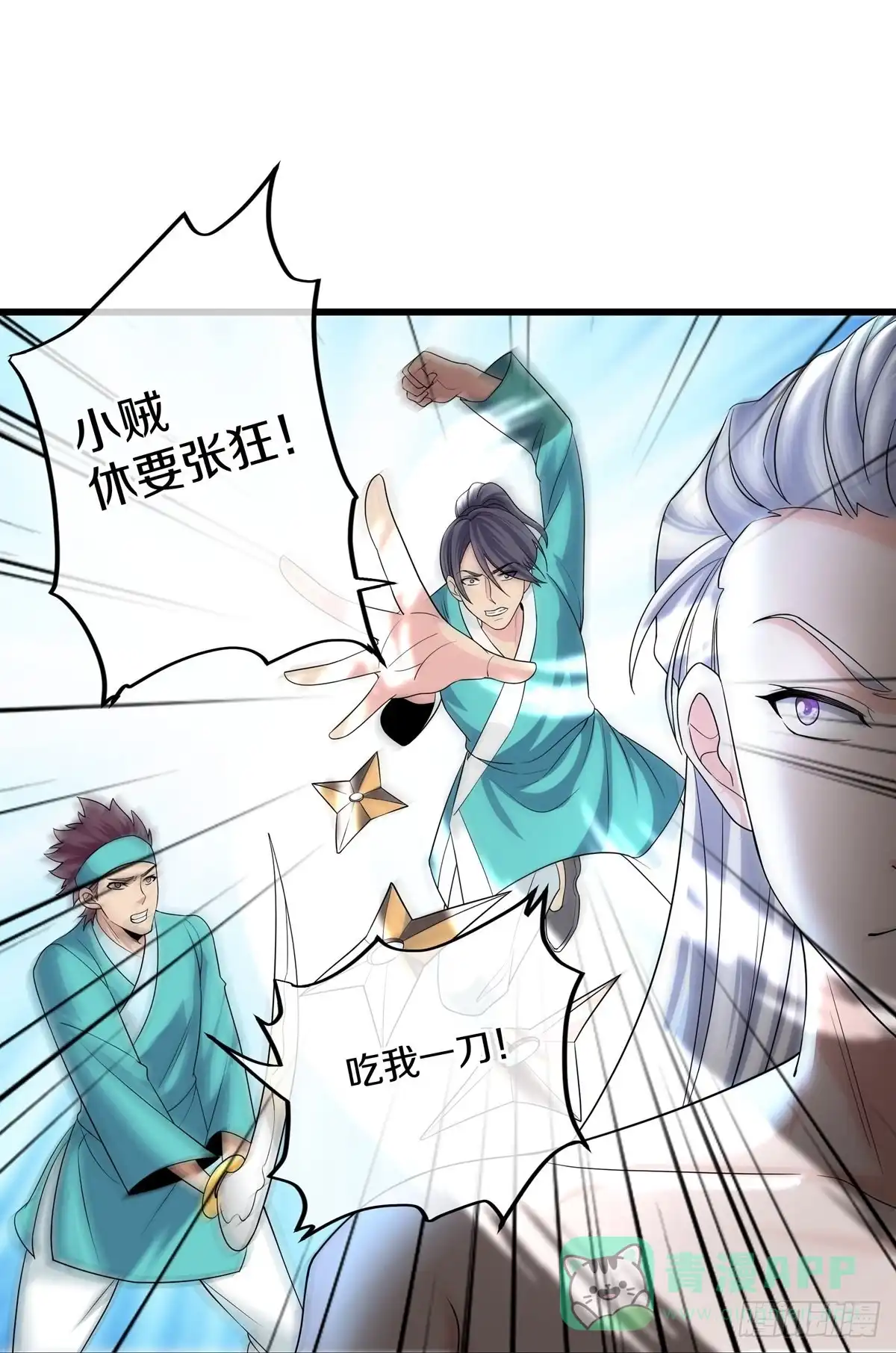 《修罗剑尊》第317话 第1页