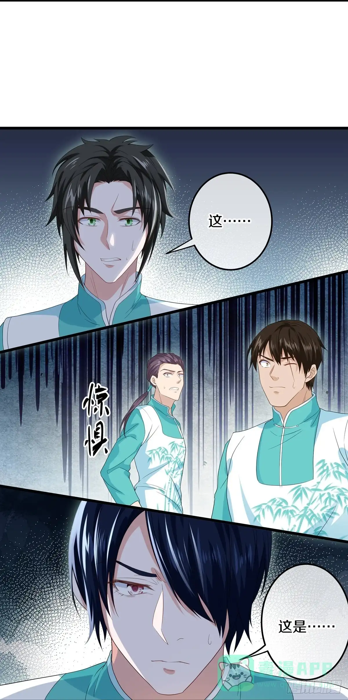 《修罗剑尊》第318话 第21页