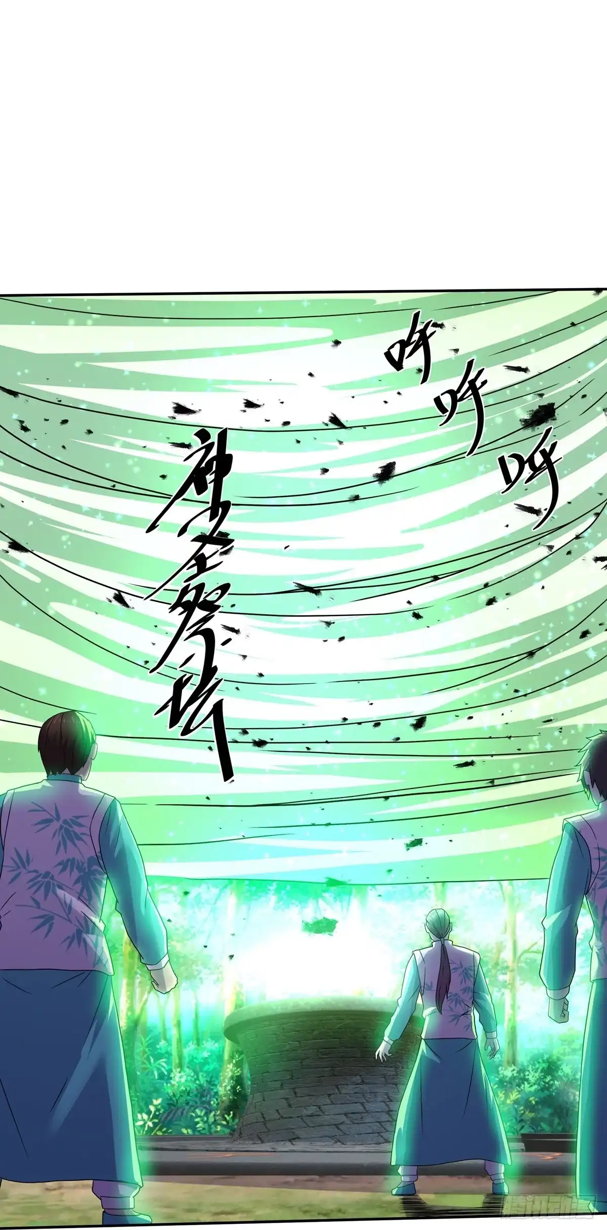 《修罗剑尊》第318话 第12页